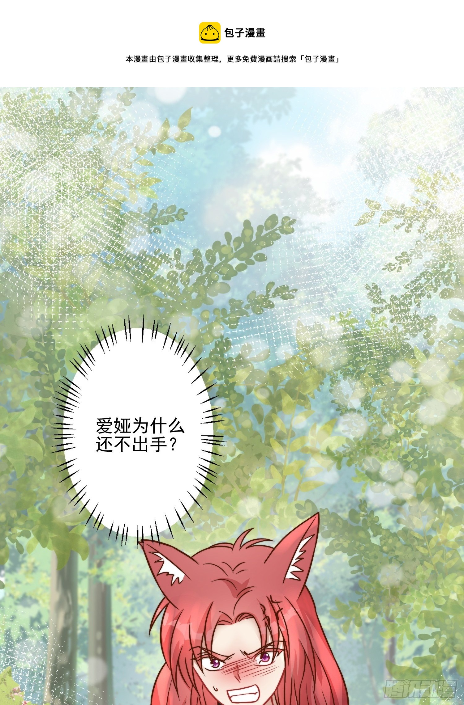 17话 刺杀8