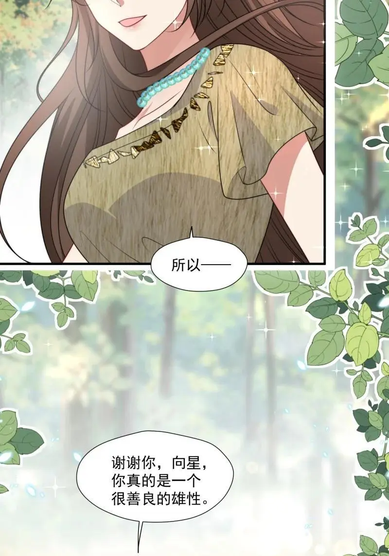 193 188话 我要负责？37