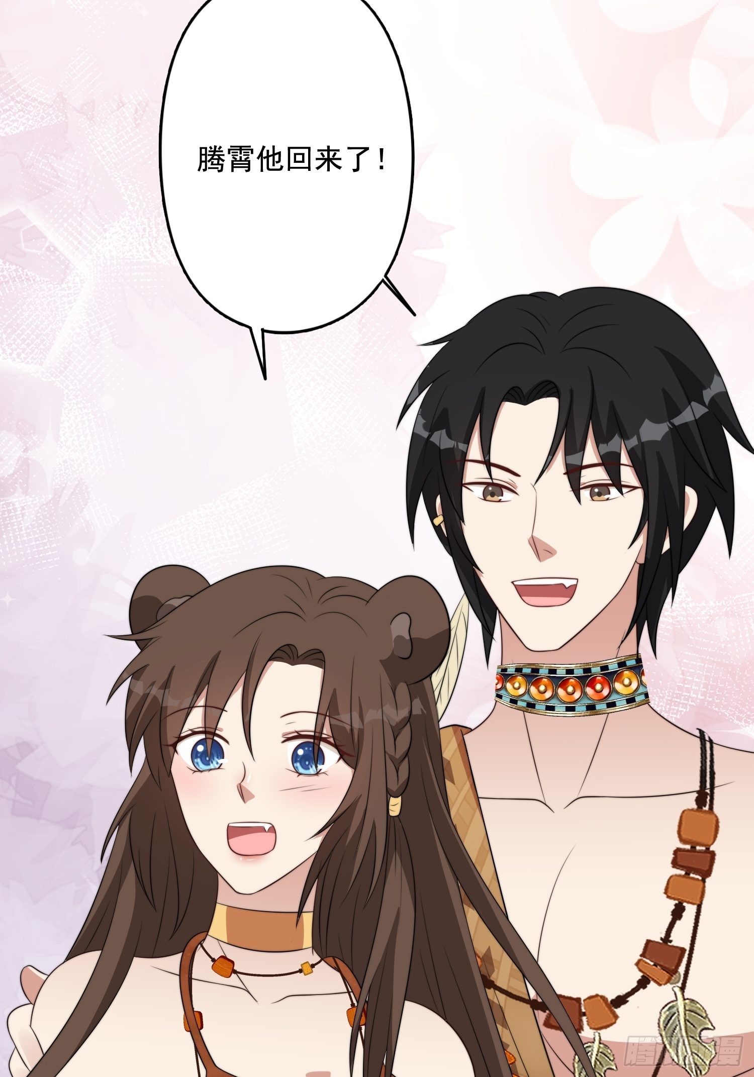 73话 腾霄回来了！31