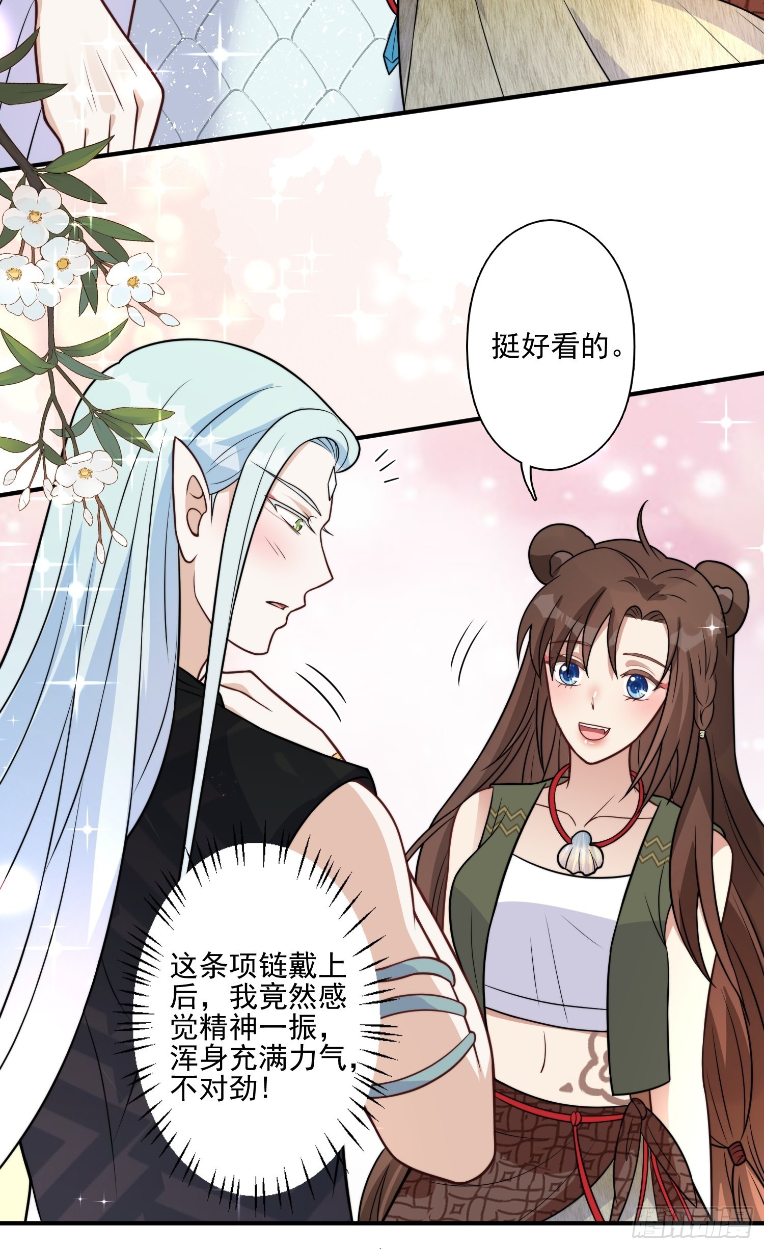 30话 腾霄要负责？31