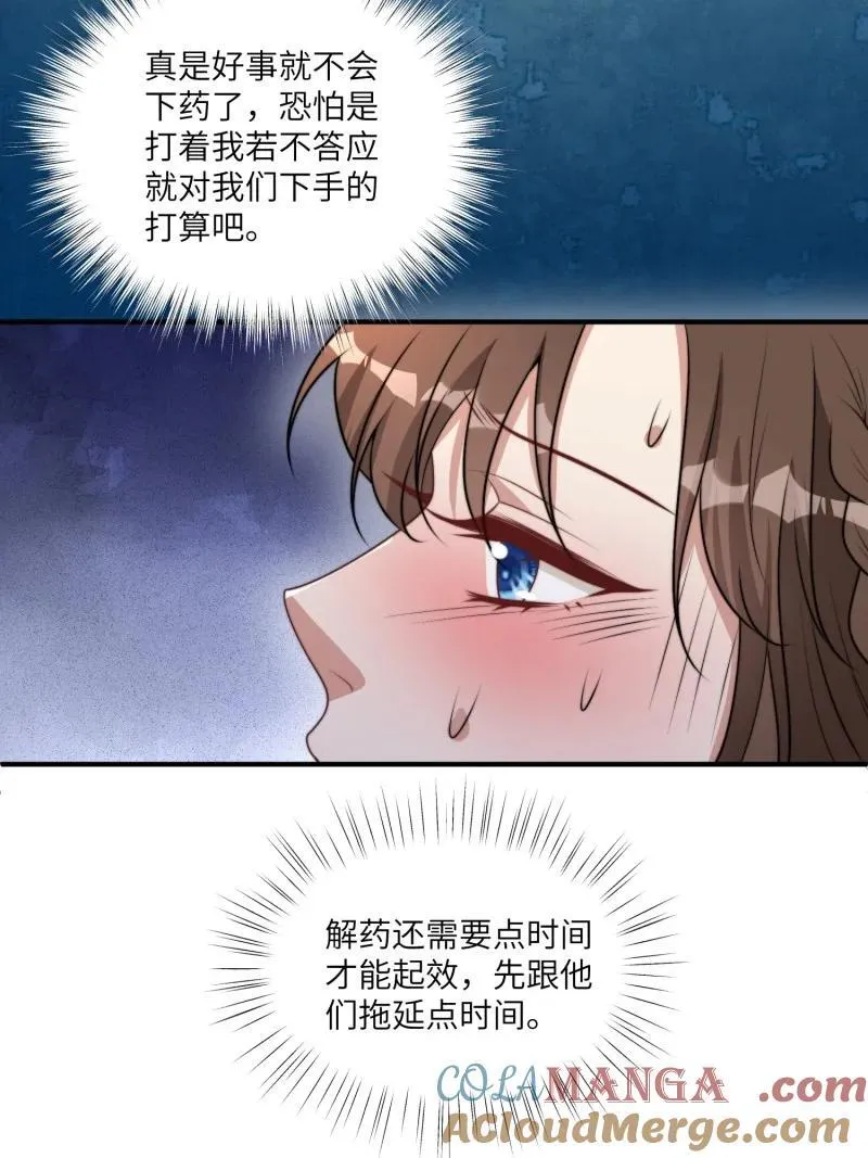 210 204话 羞耻的腾霄12
