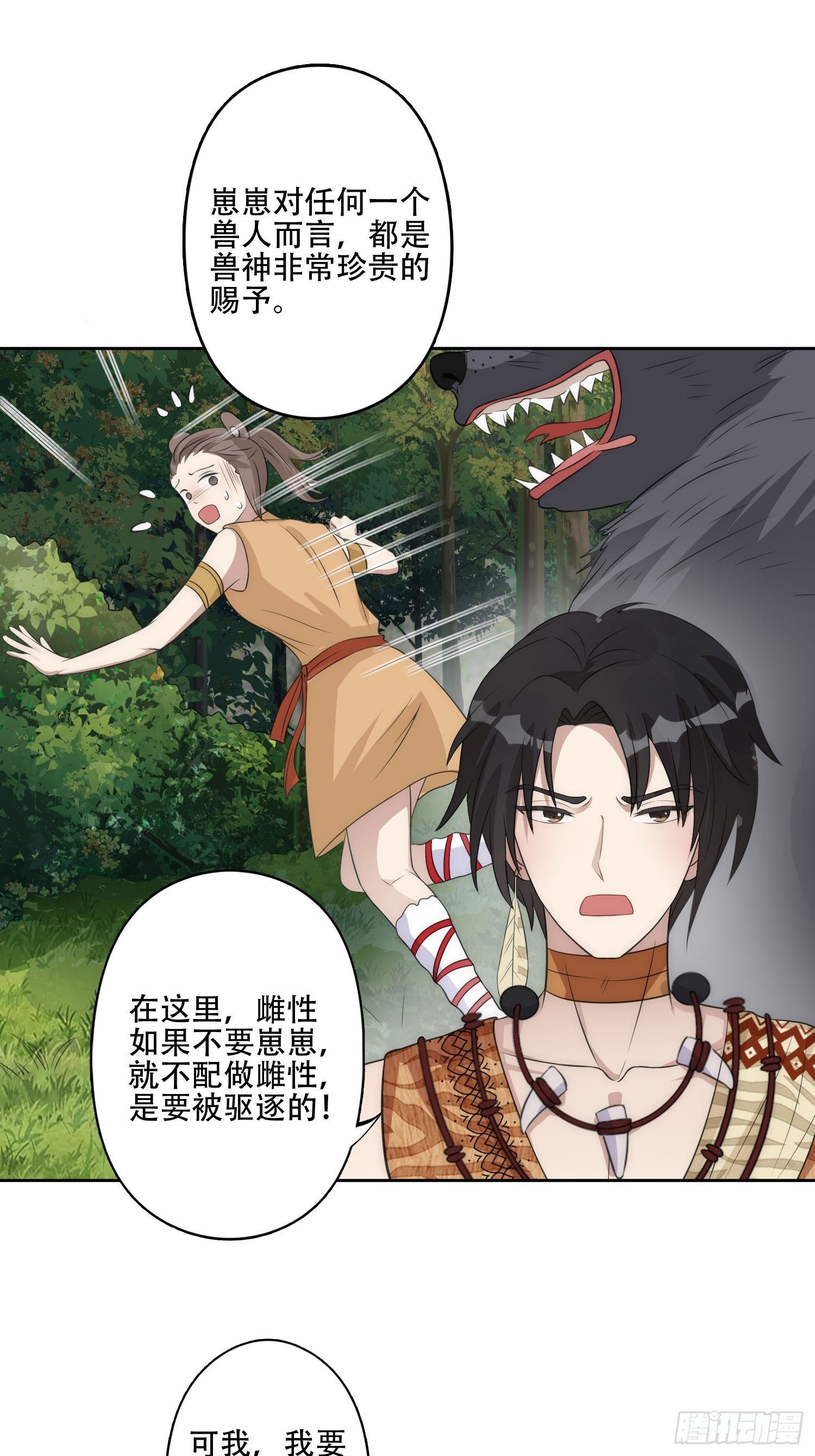 13话 组建家庭7
