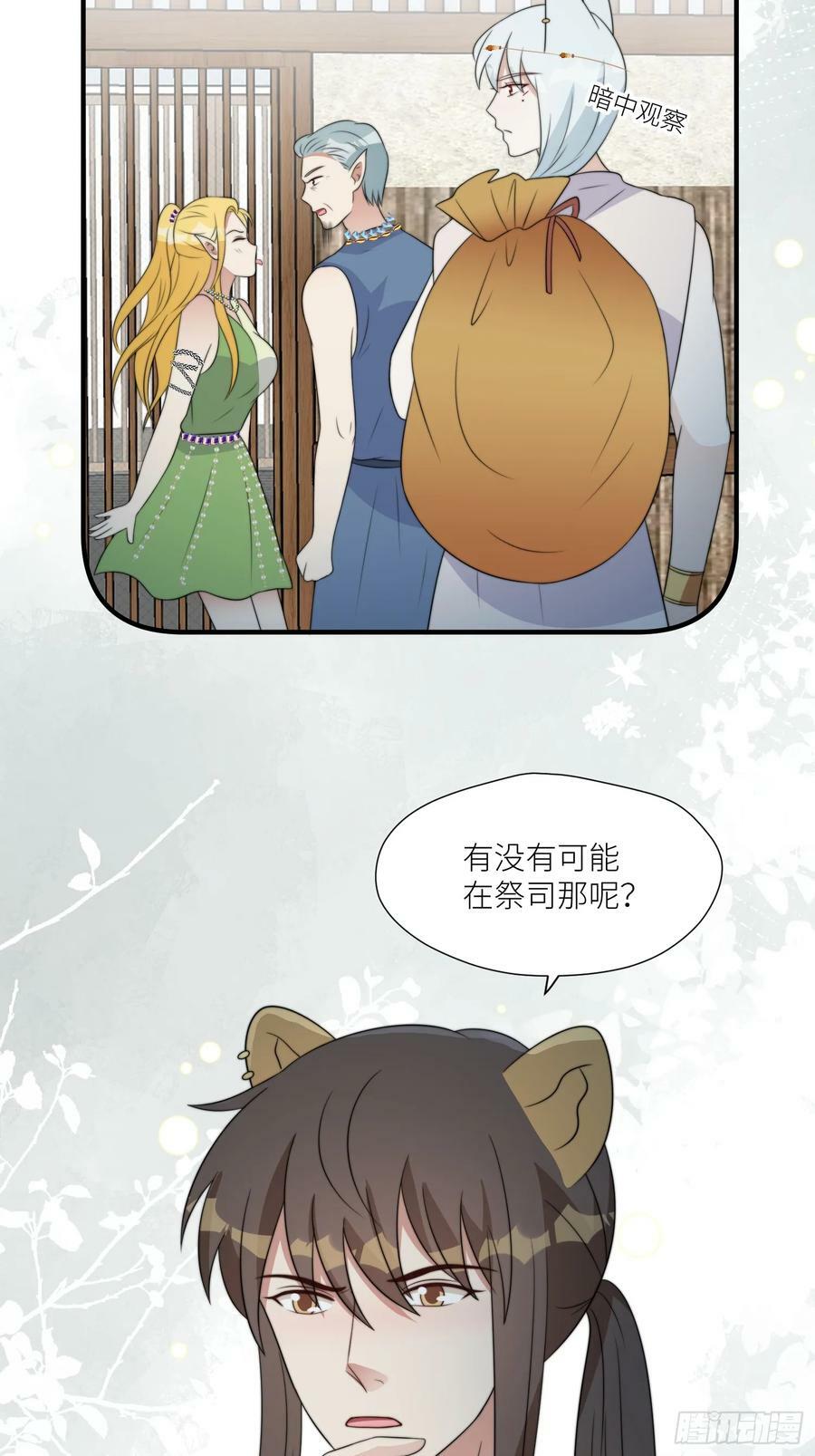 117话 找不到的极光草5