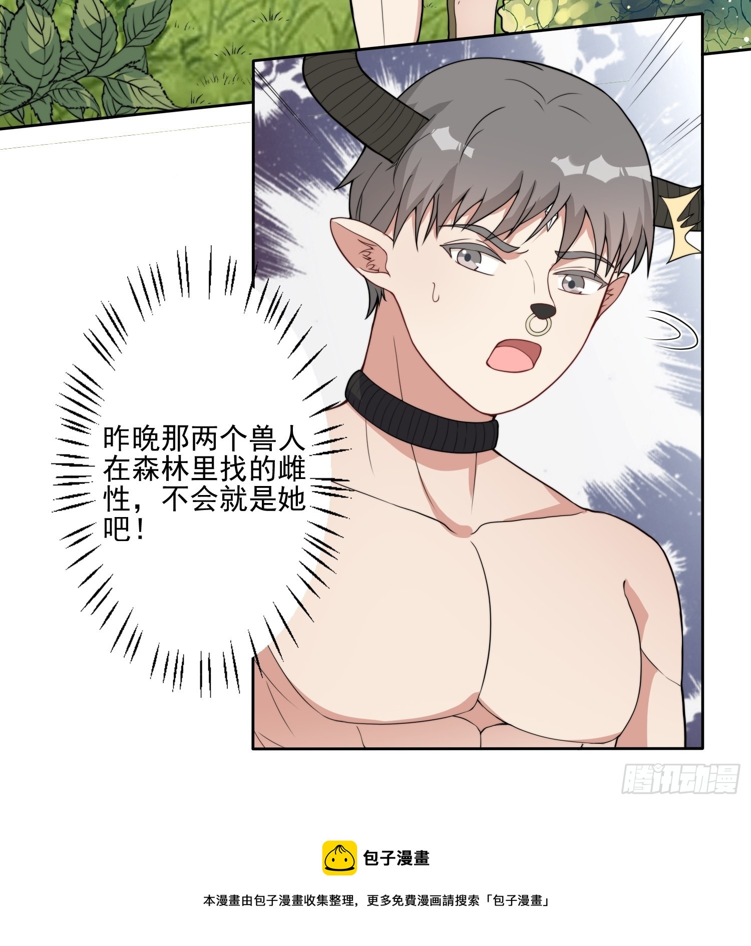 22话 雷赫的请求8