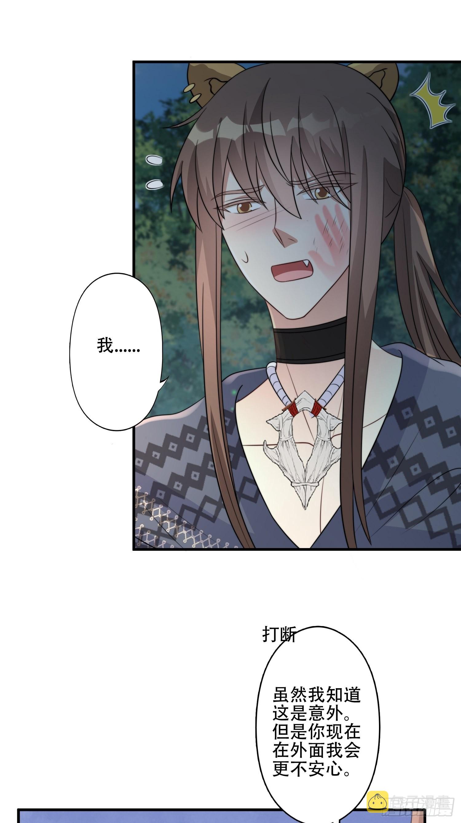 42话 腾霄放弃了？11