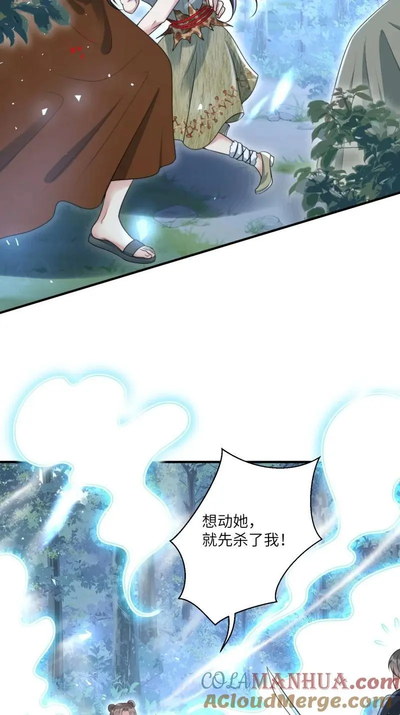 197 192话 我们私奔了？？！16