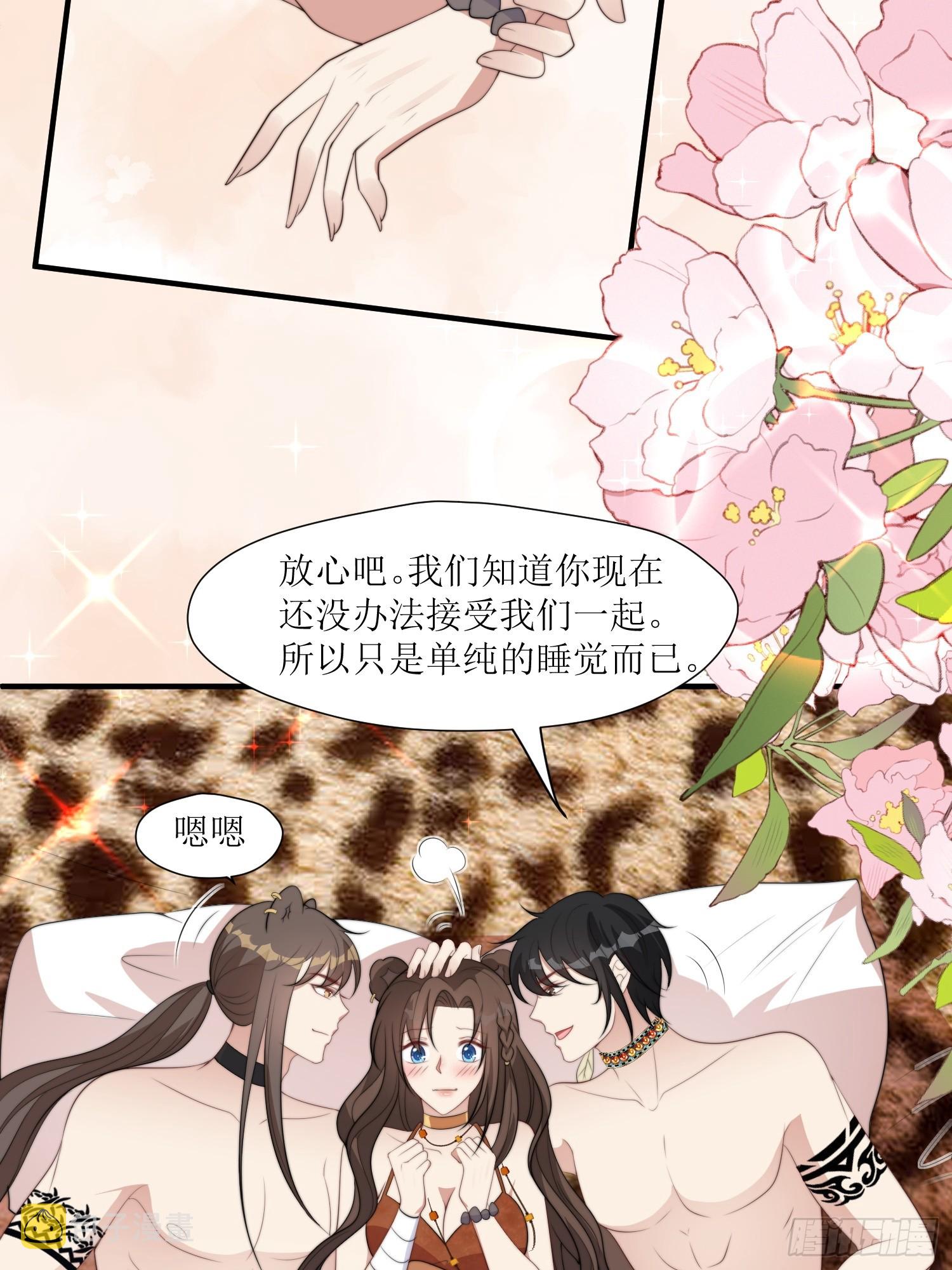 86话 左拥右抱22