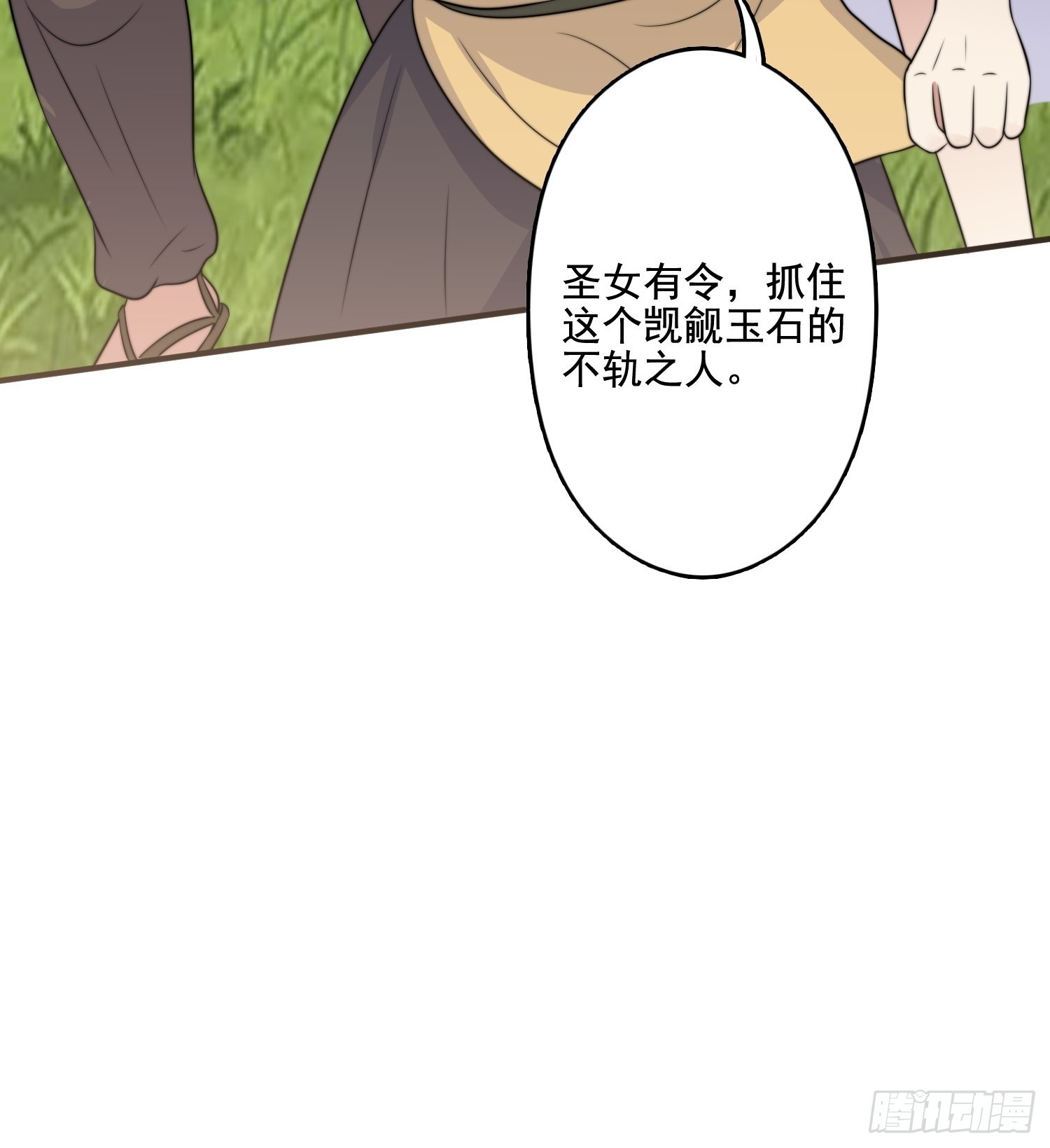 72话 开启种田事业35