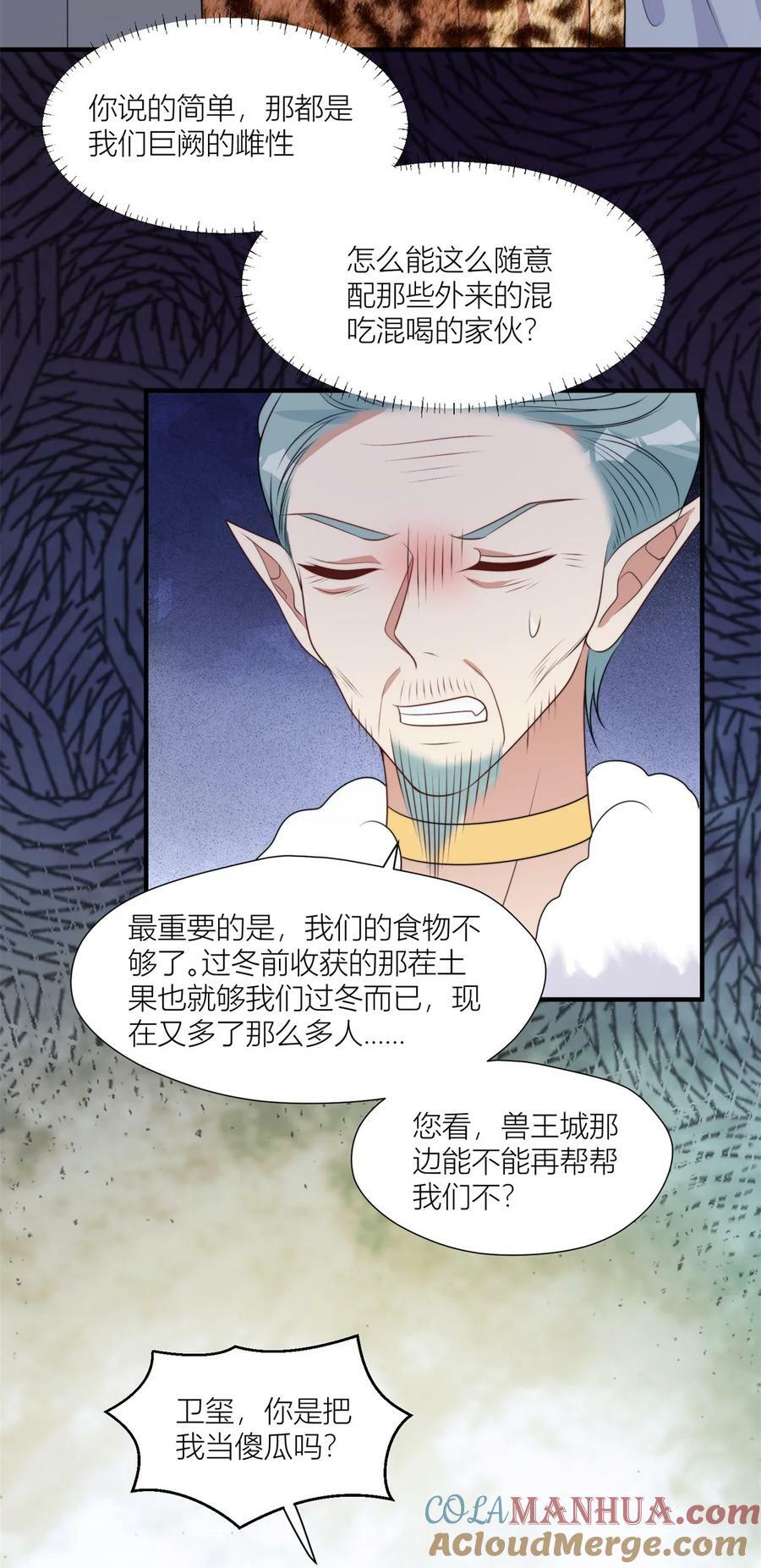 145 他爱我28