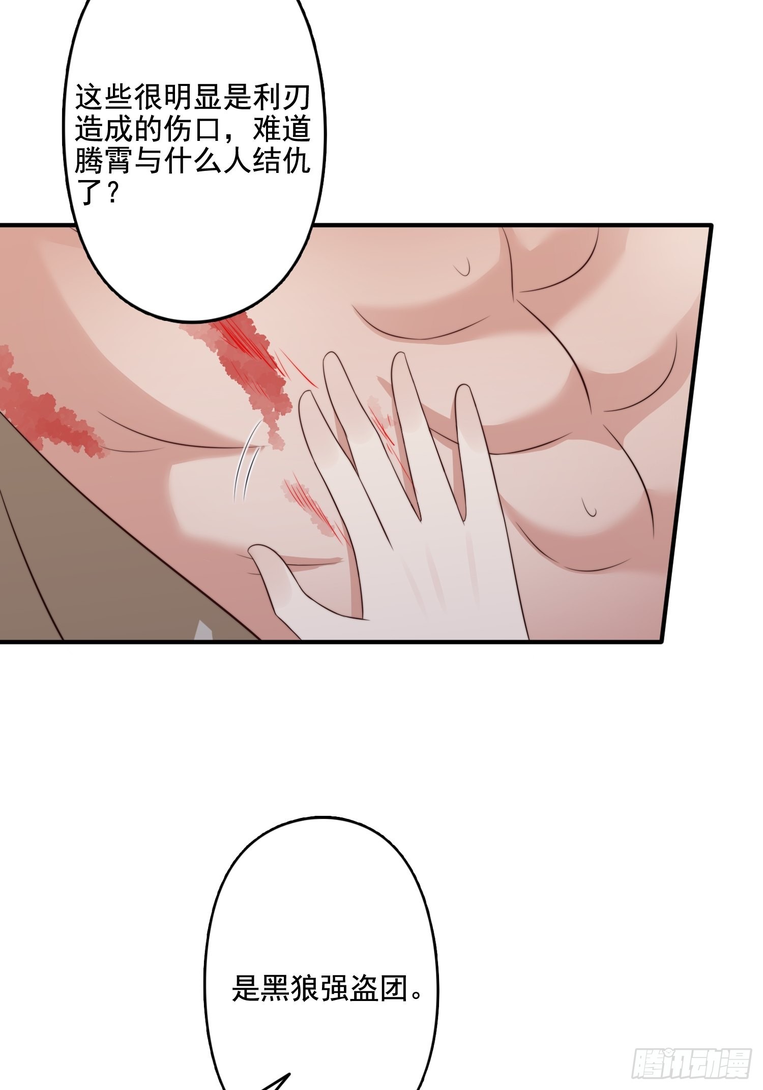 74话 黑狼来袭13