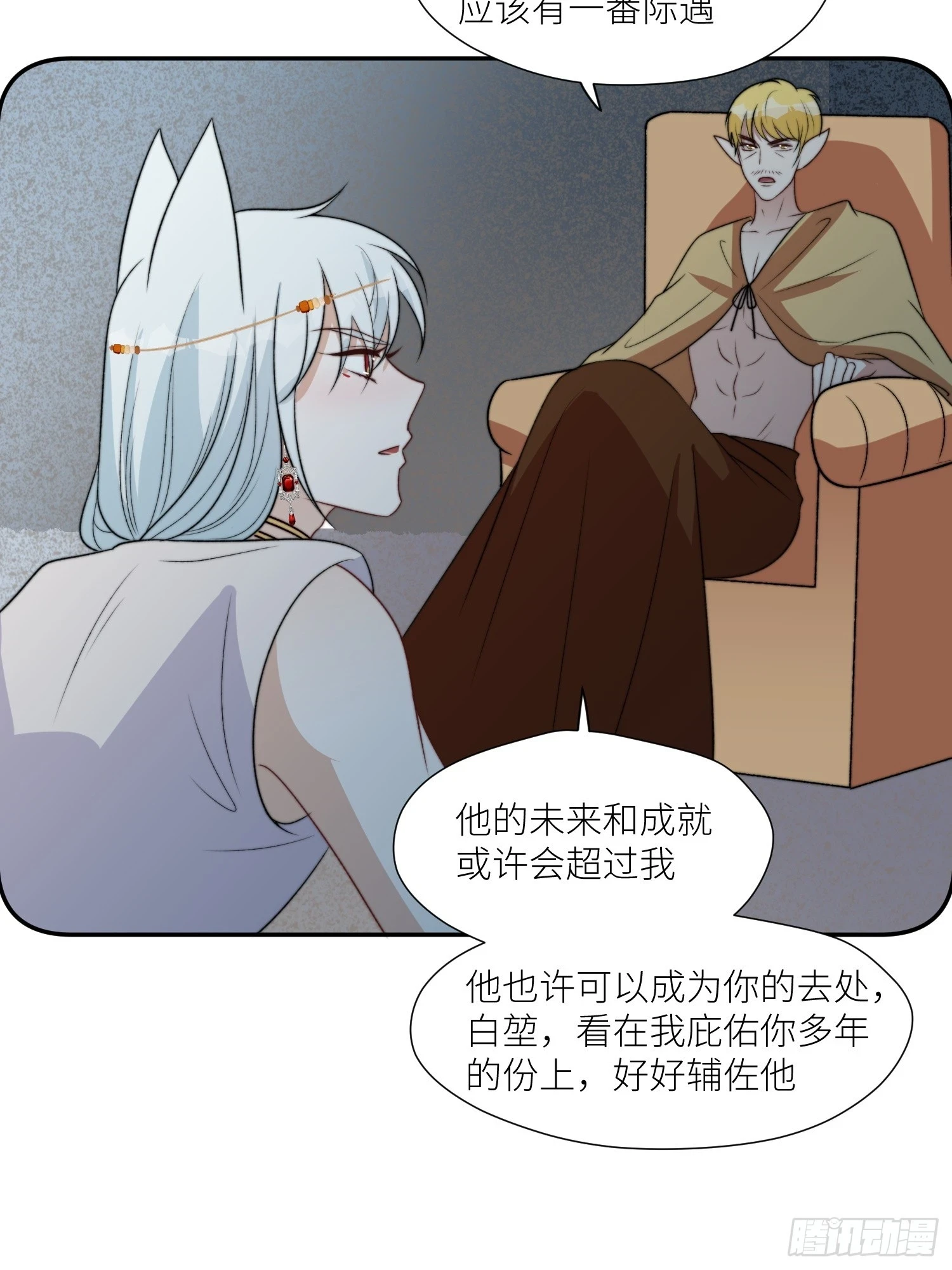 100话 图腾的认可29