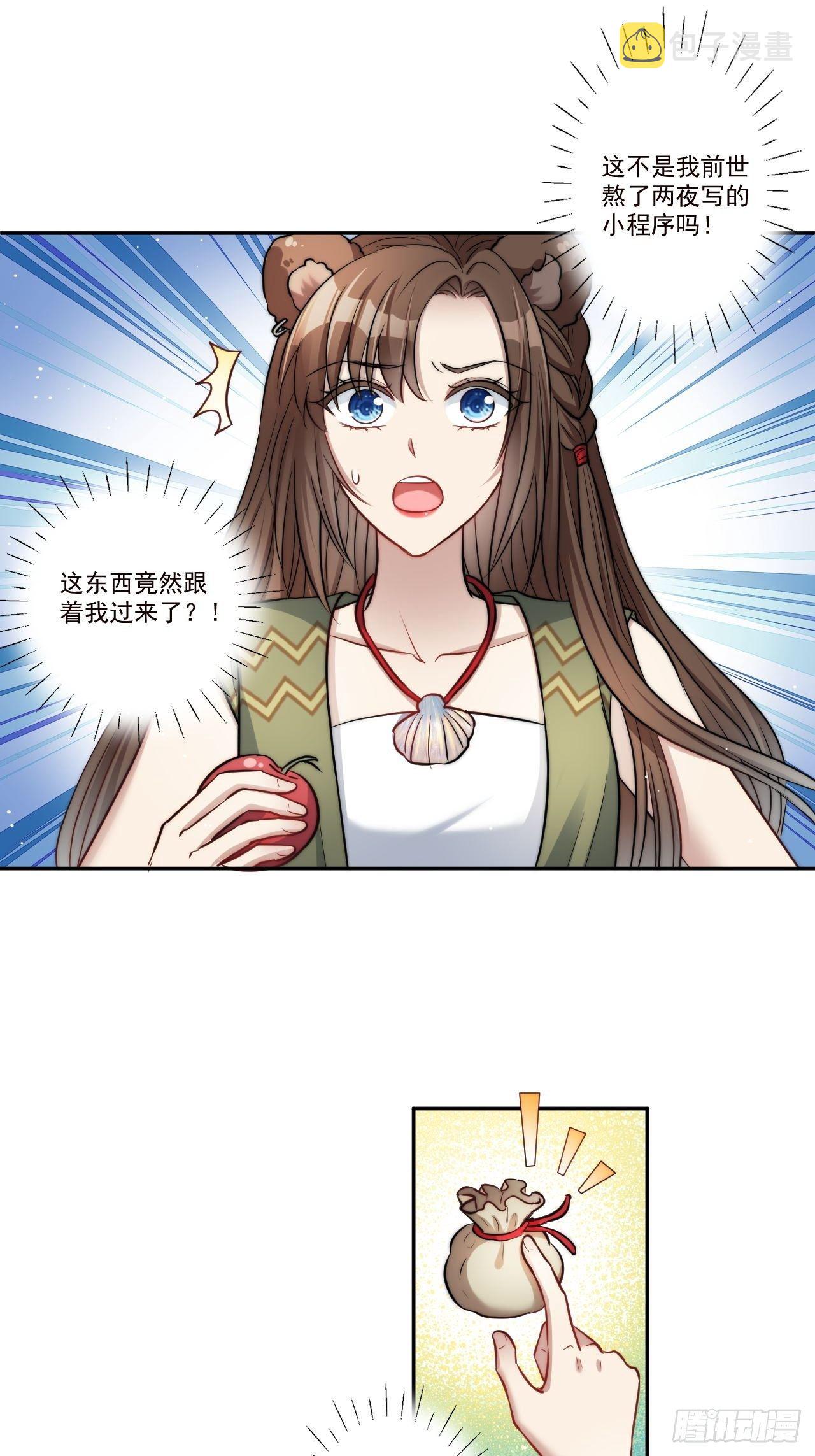 02话 开启金手指27