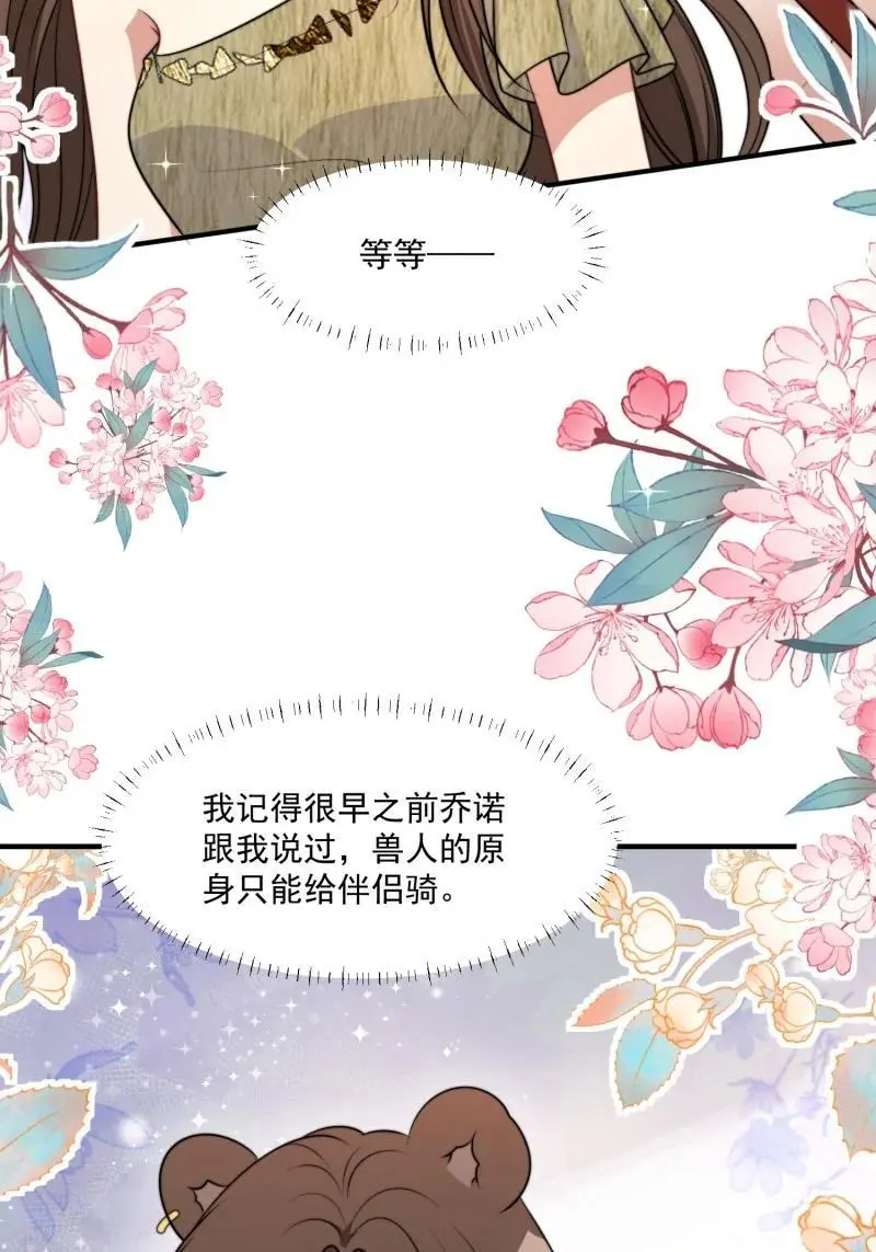 193 188话 我要负责？41