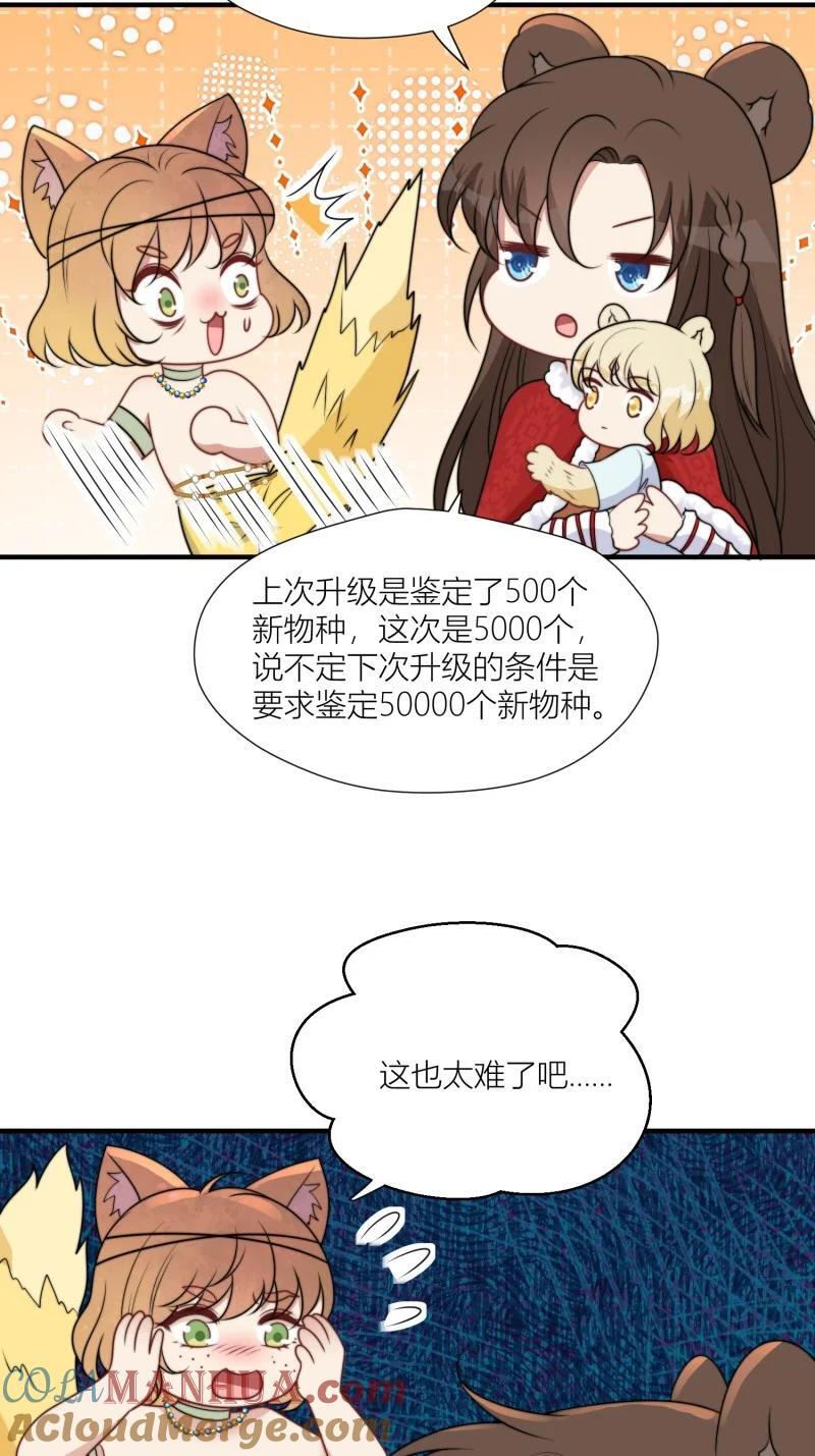 172 167话 我们的未来38