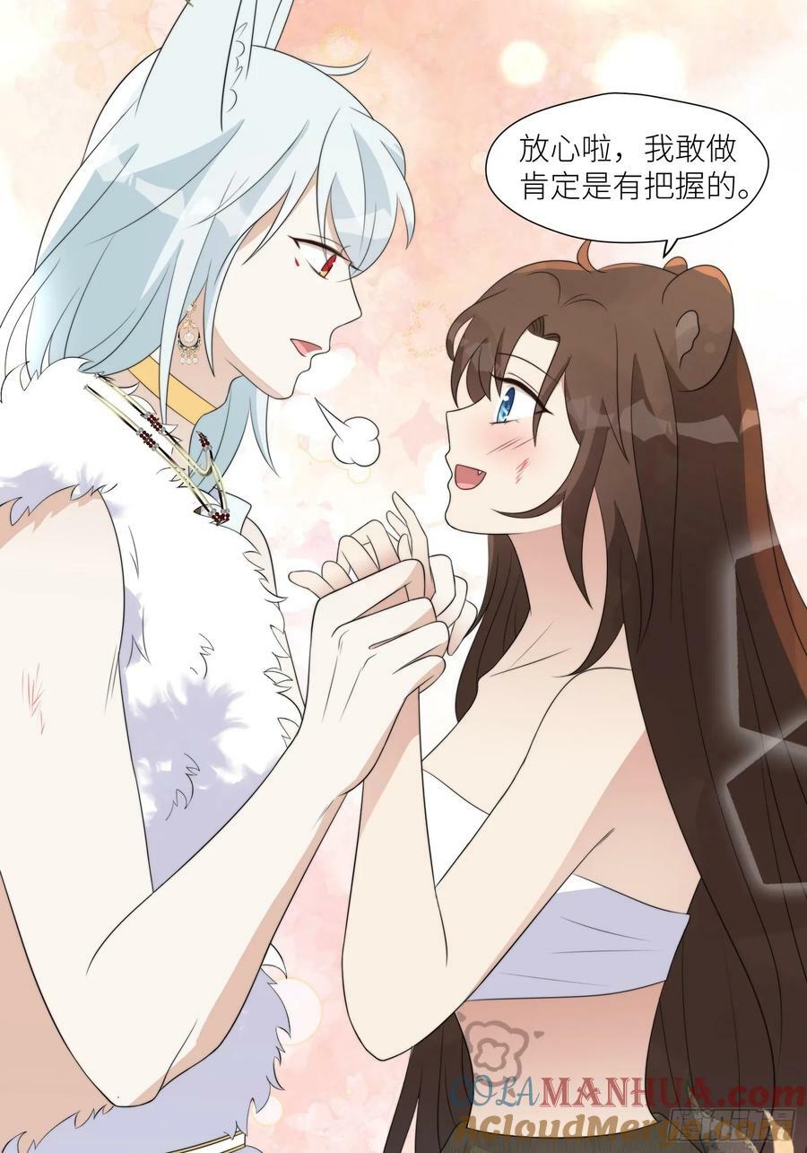 124话 我陪着你32