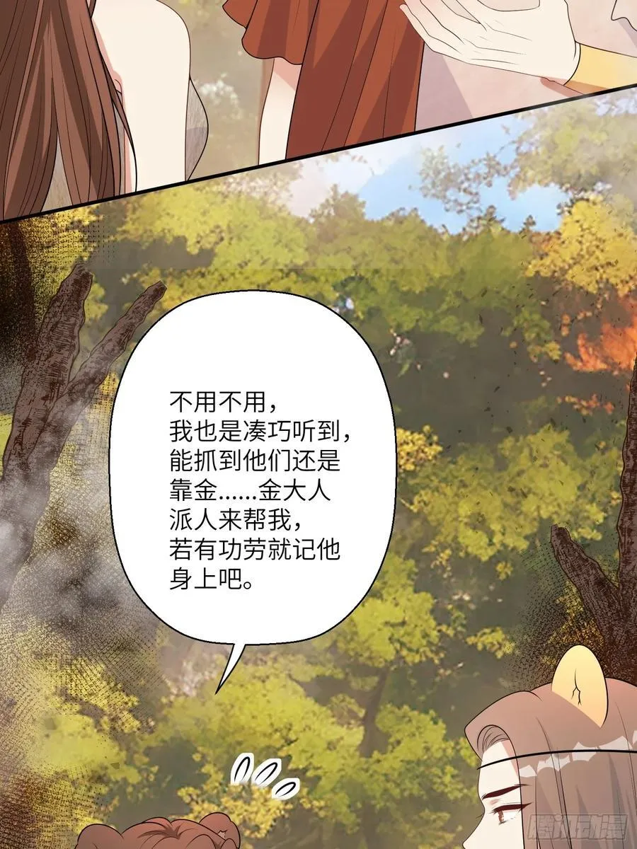 217话 是莱格放的火？？！4