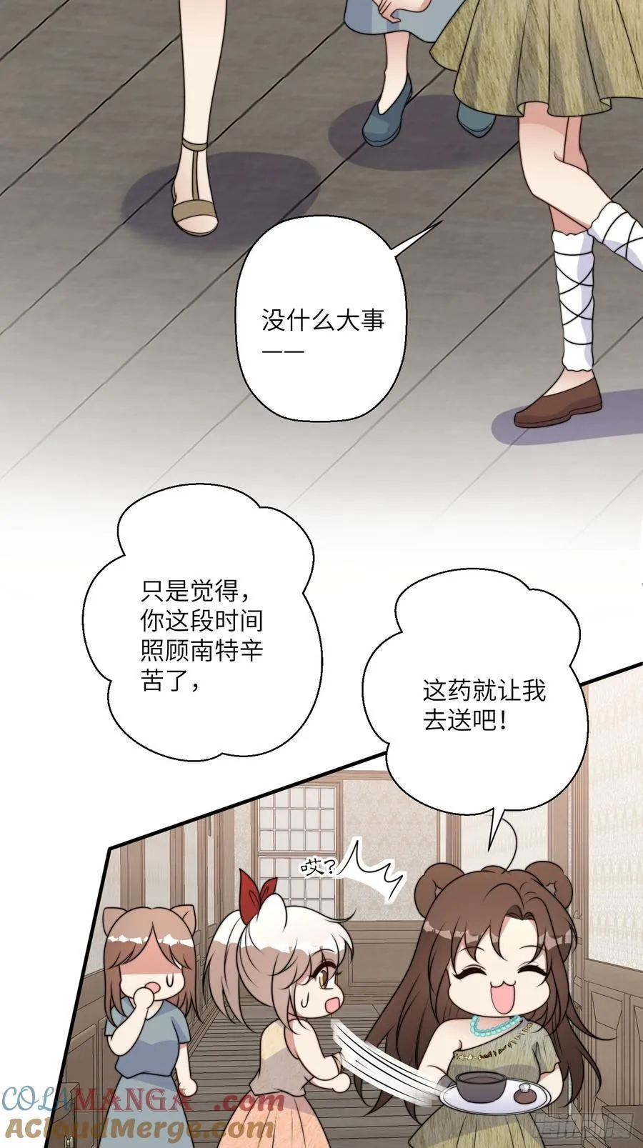 220话 南特的阴谋21