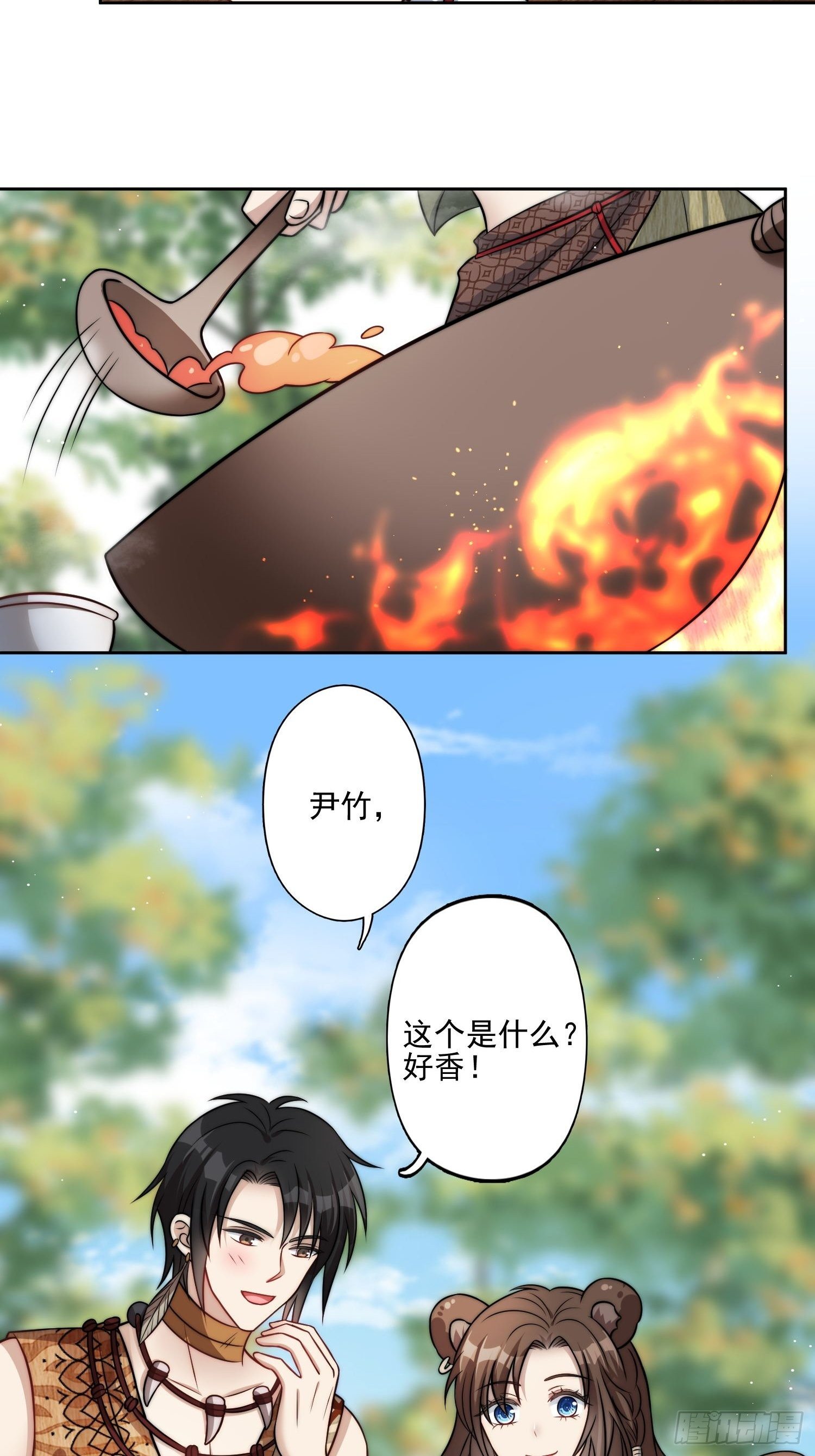 09话 美食11