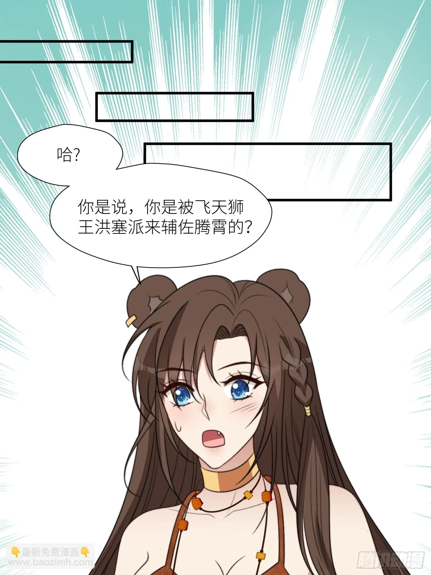 100话 图腾的认可25