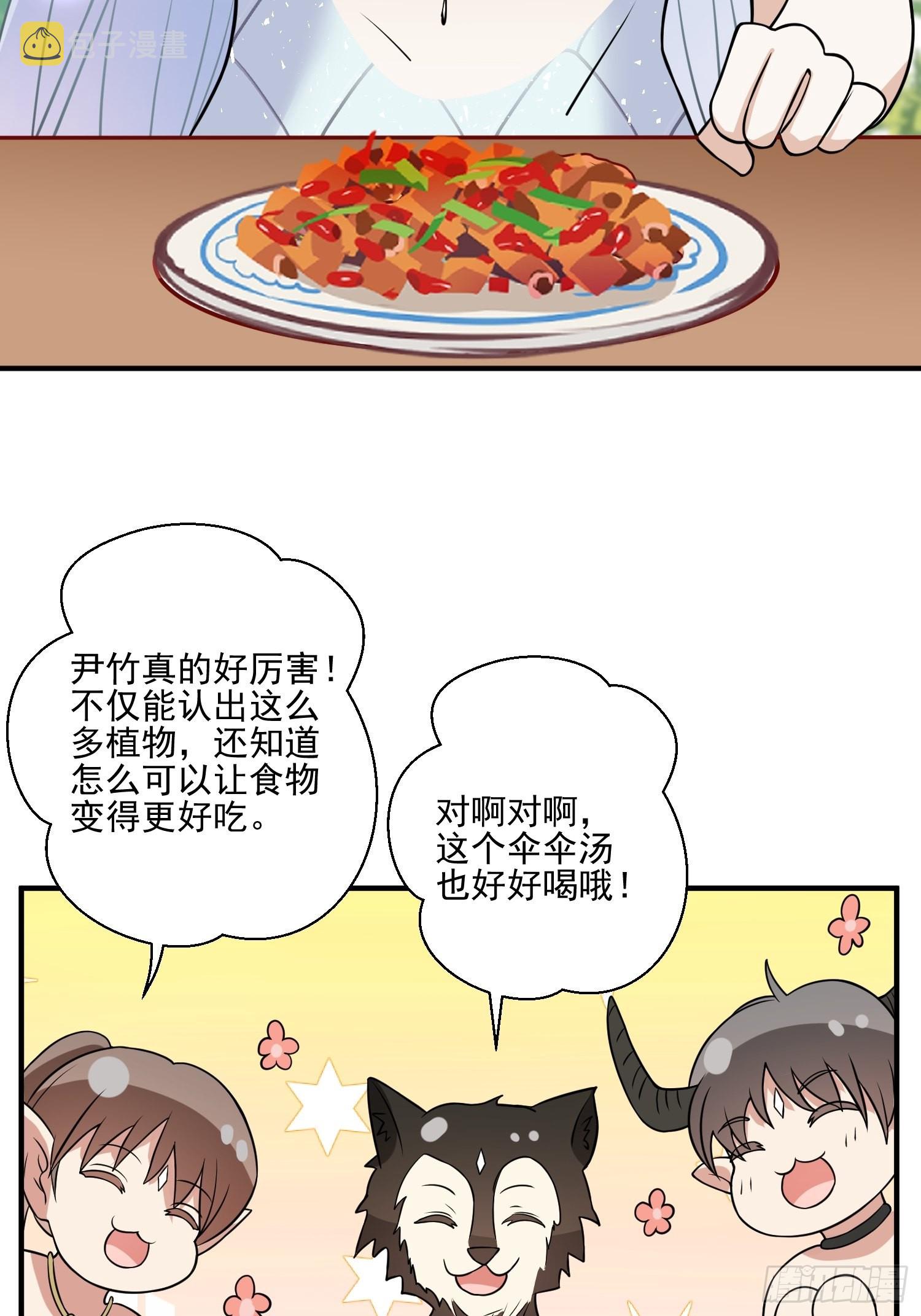 24话 新的食物！27