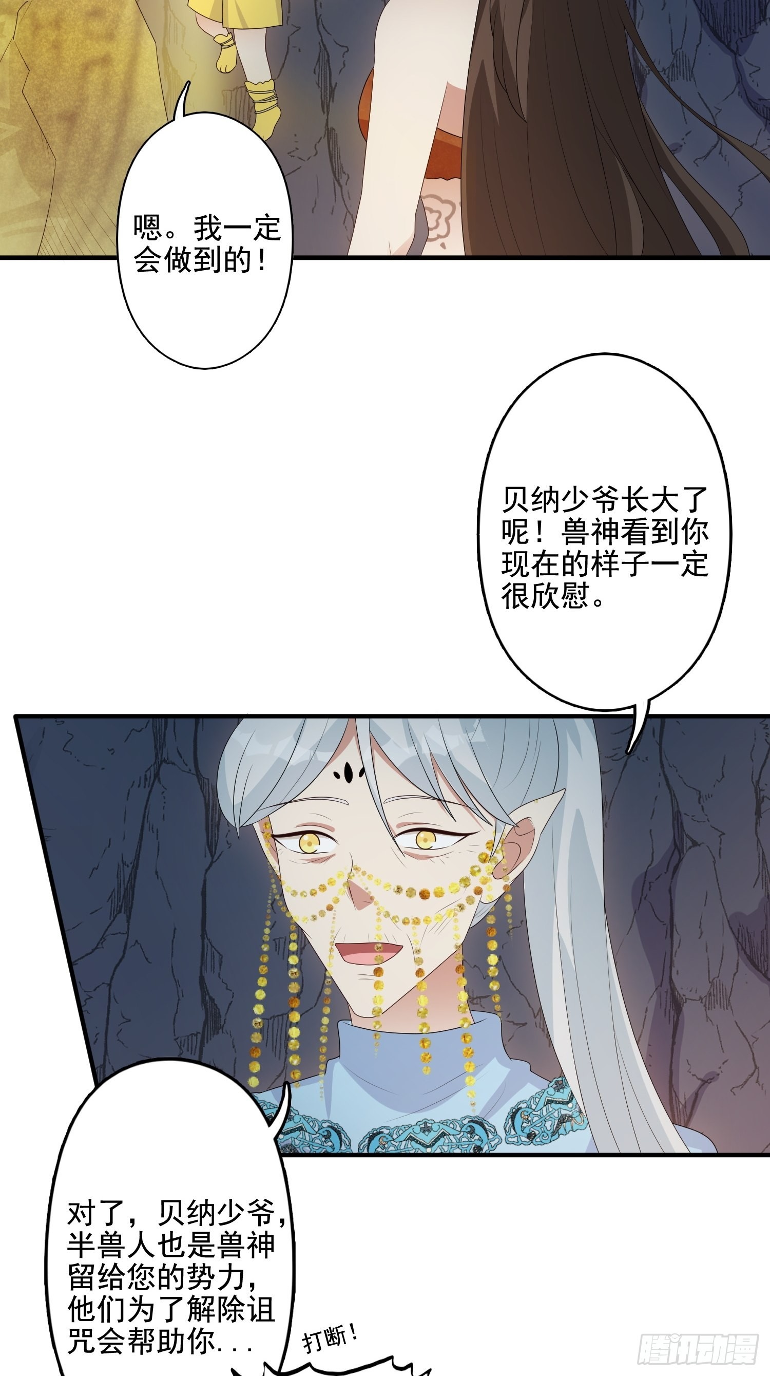 62 真相18