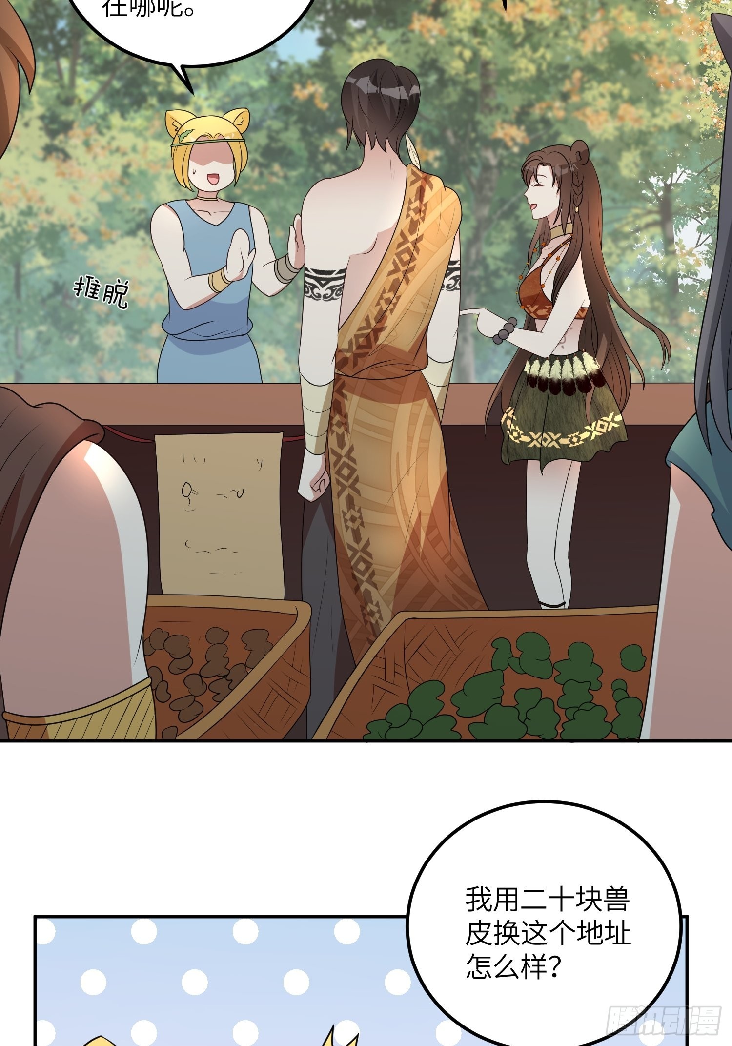 48话 山药16