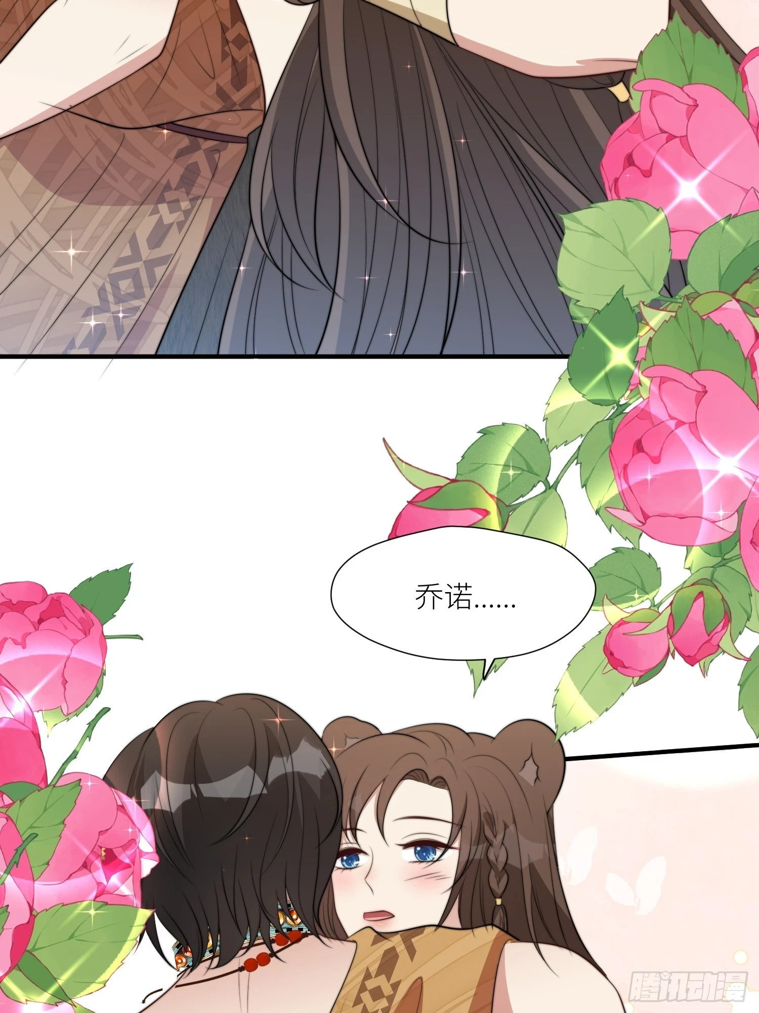 99话 图腾暴露了！9