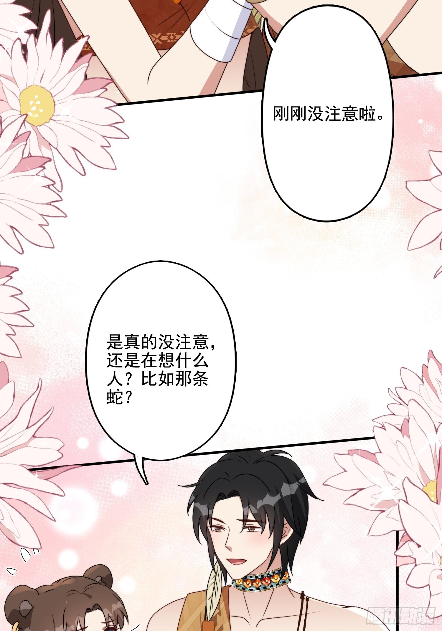 72话 开启种田事业18