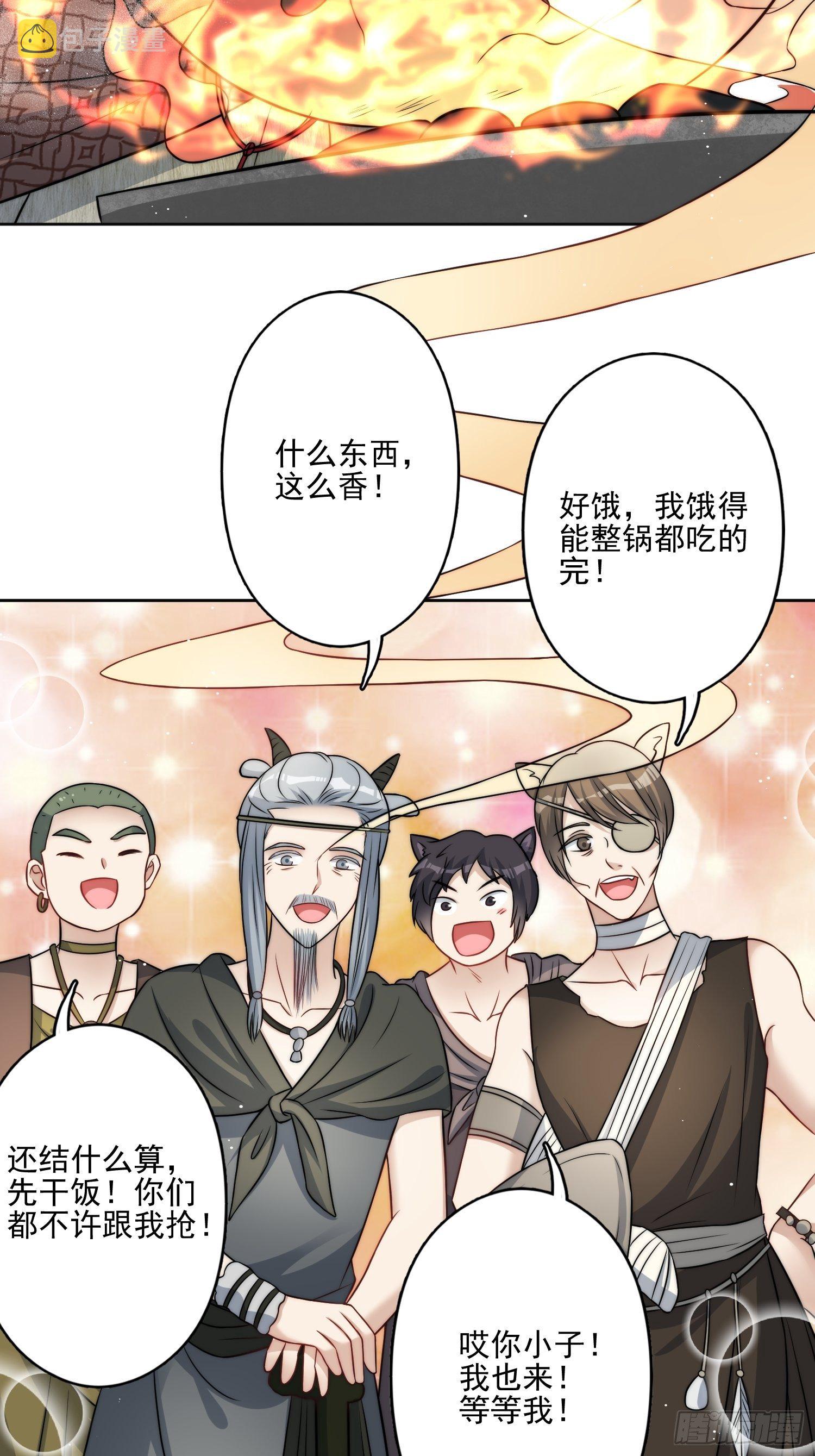 10话 转变31