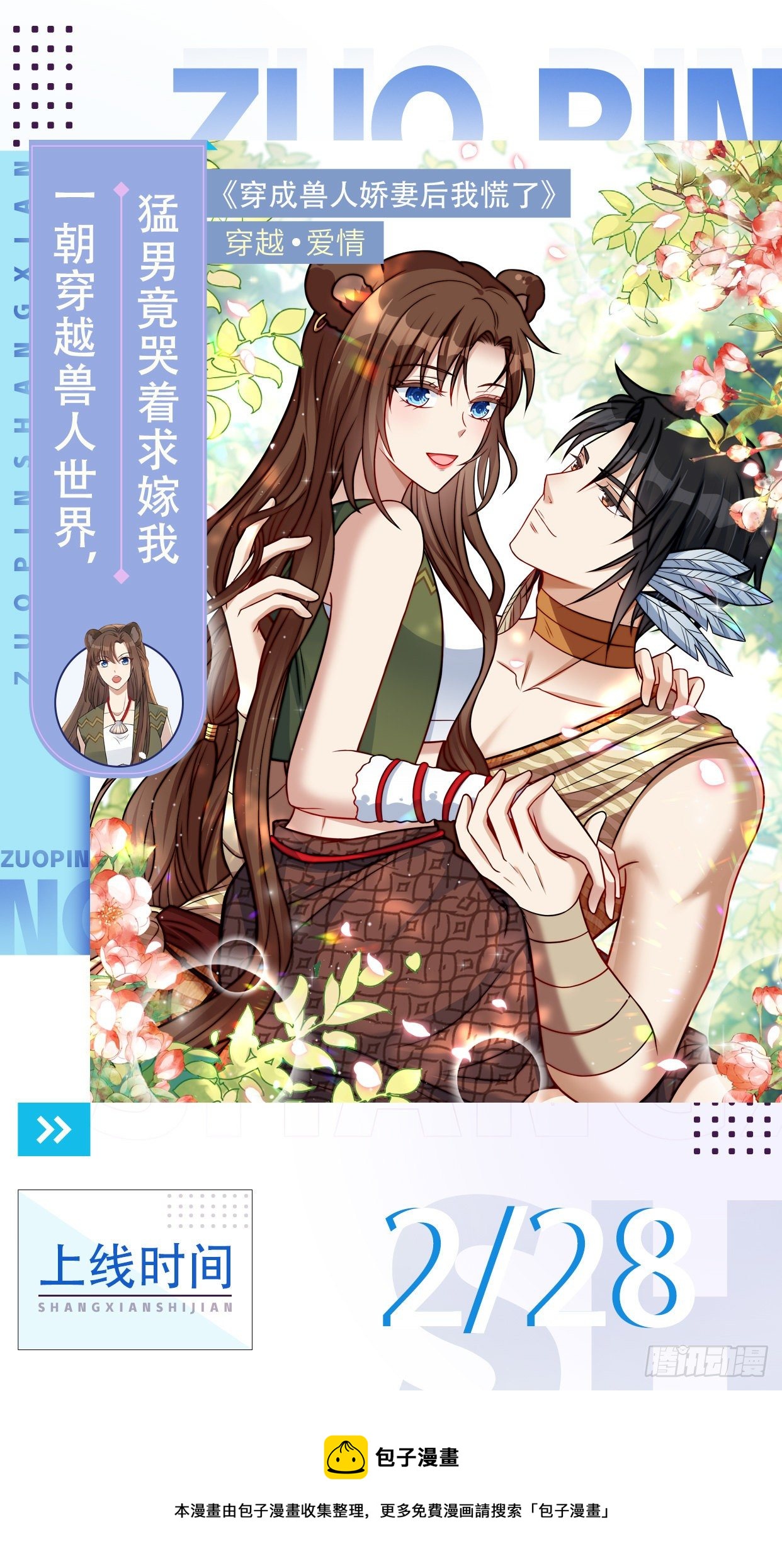 预告10