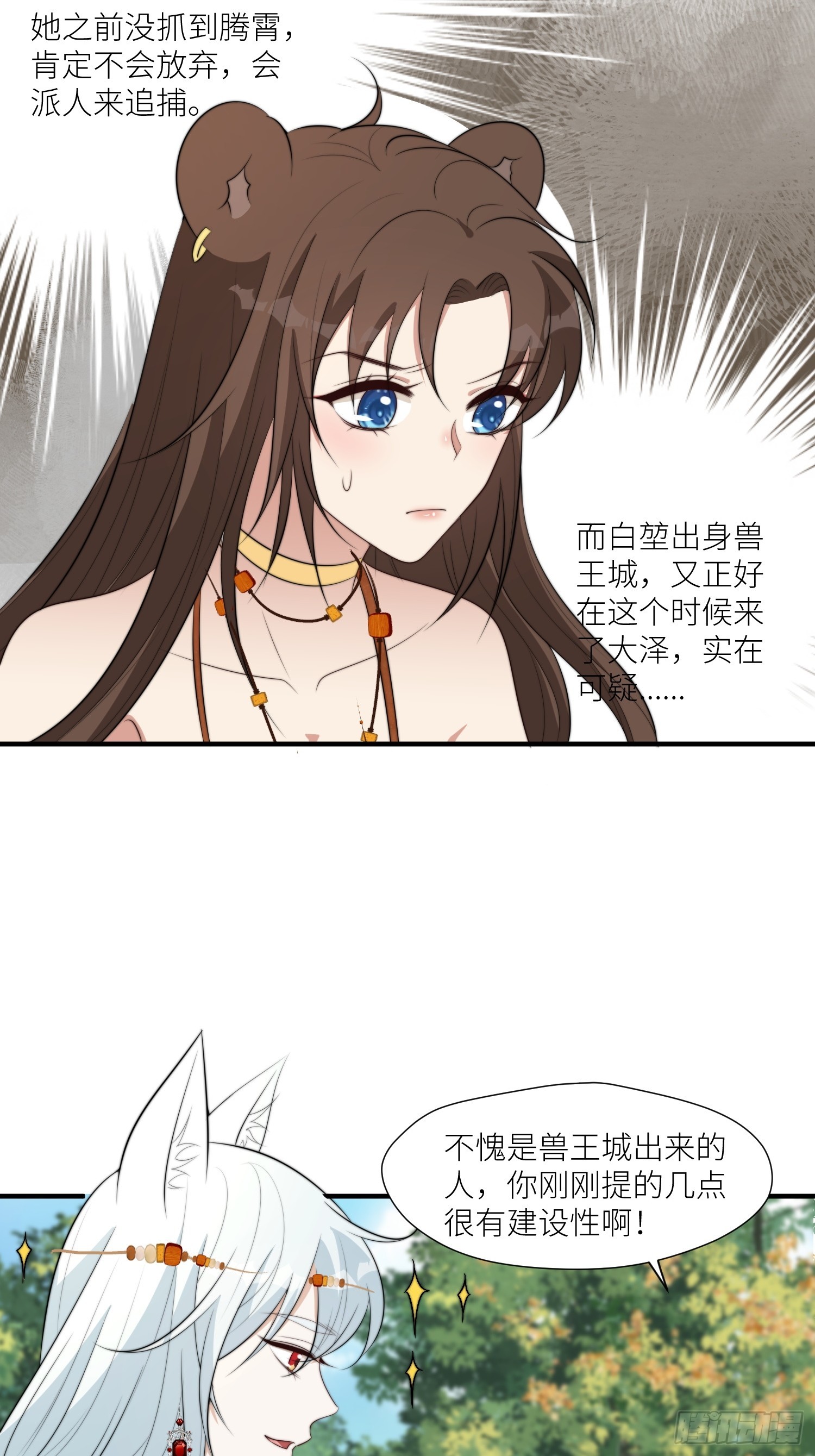 91话 新邻居3