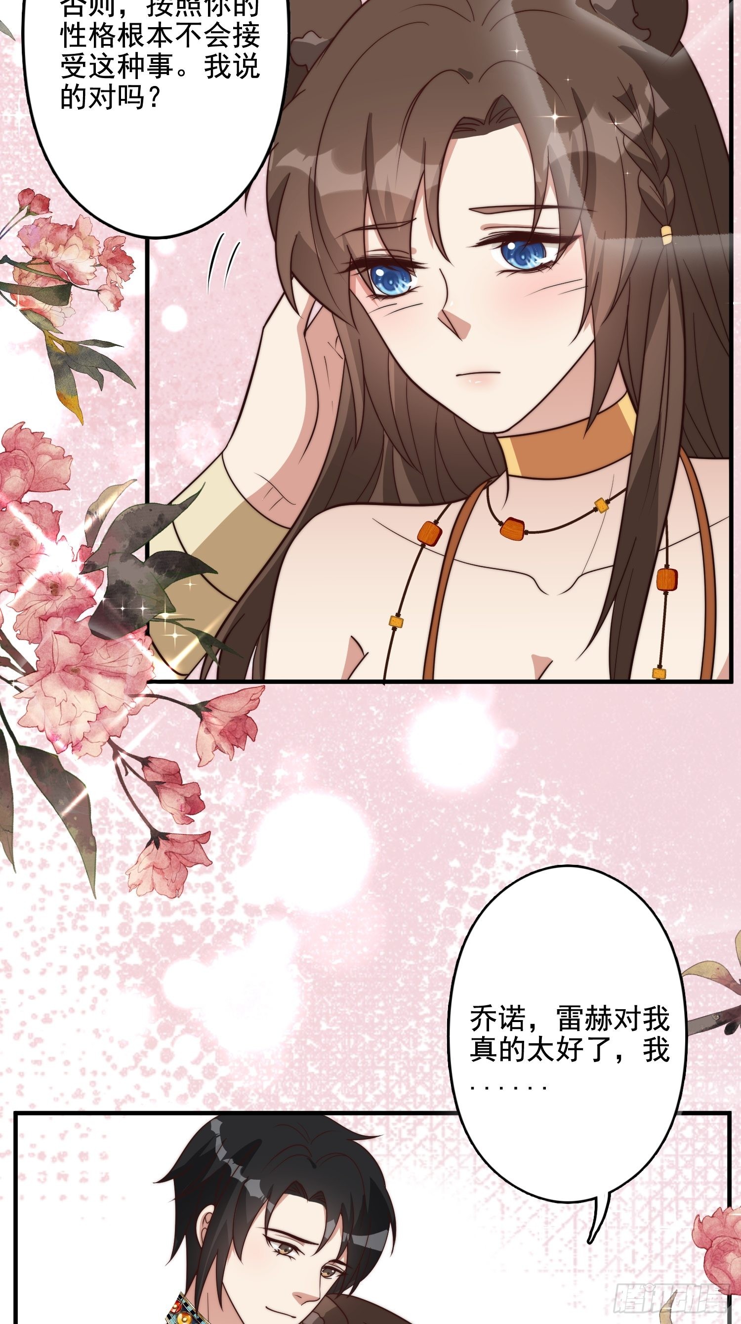 70话 雷赫走了13