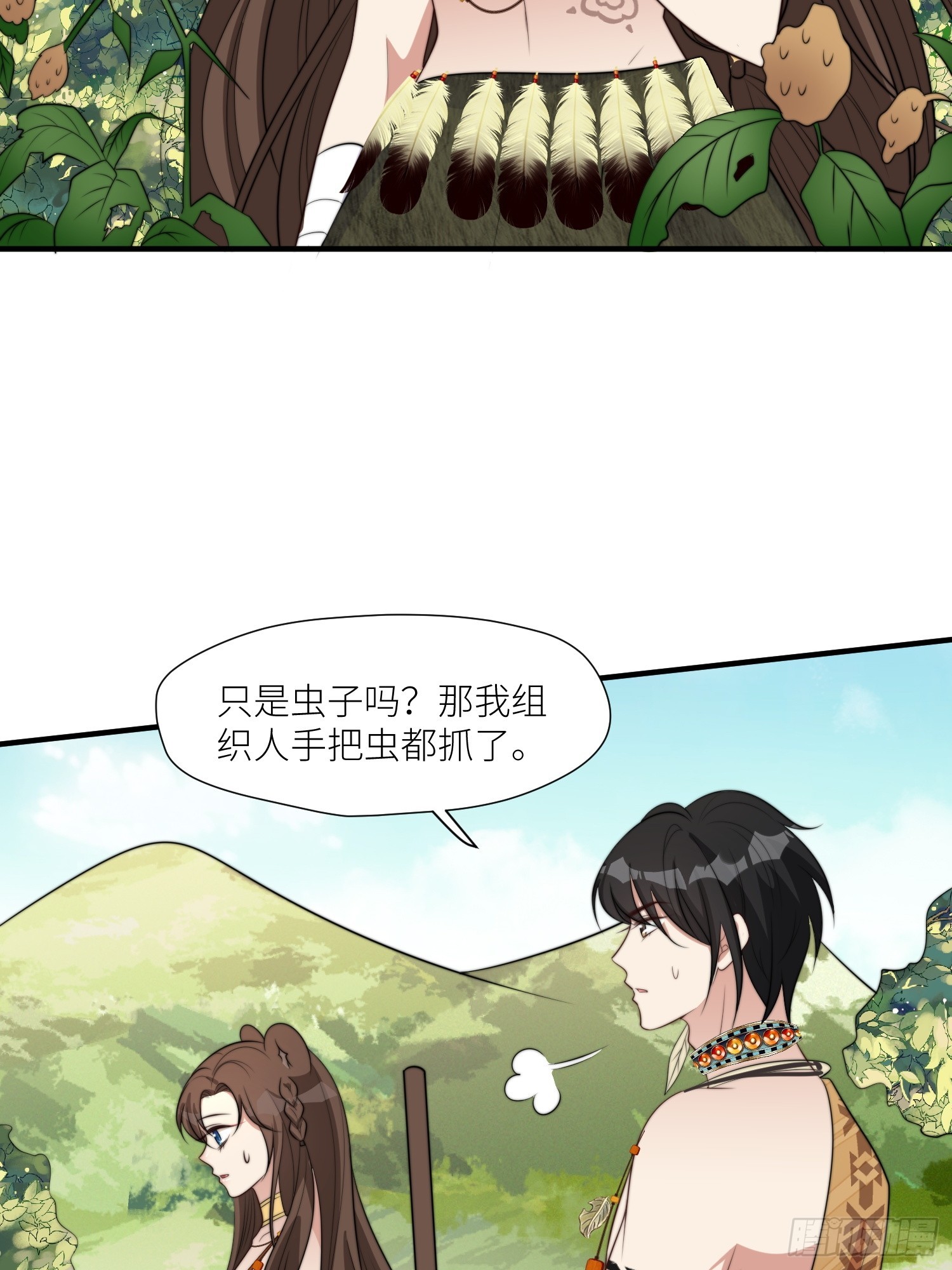 89话 虫害来了24