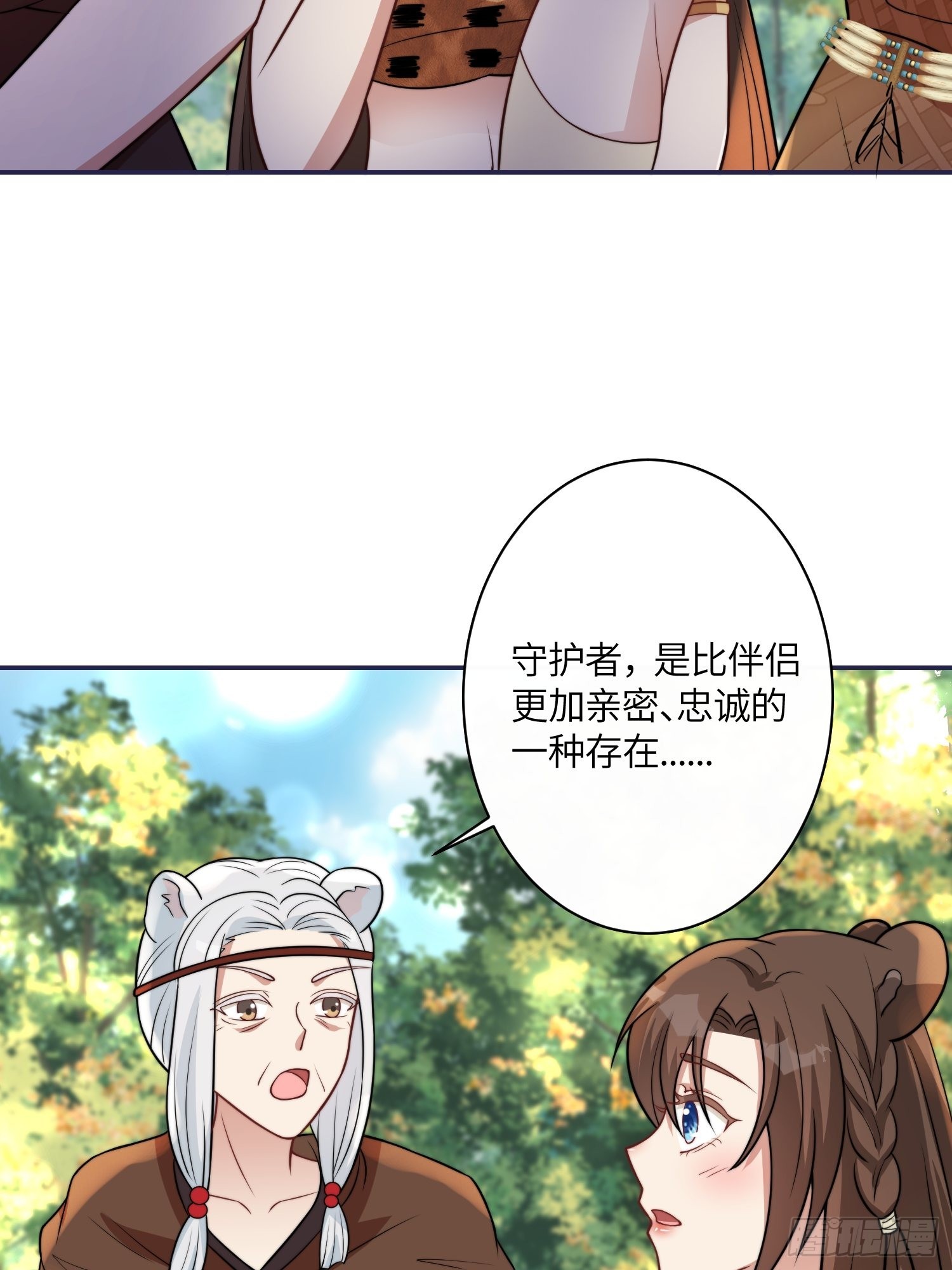 36话 守护者3