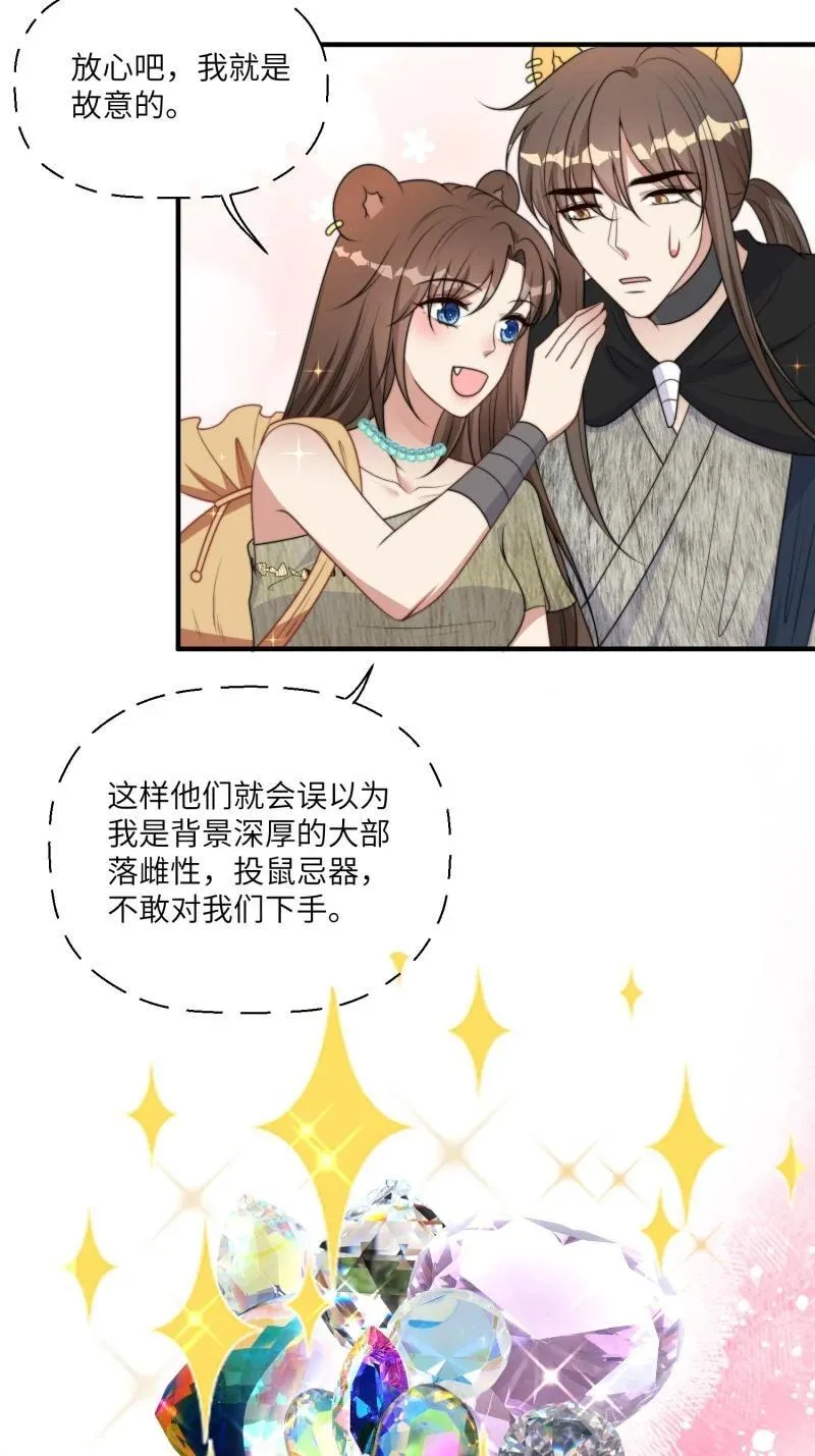 209 203话 我和腾霄是礼物？27