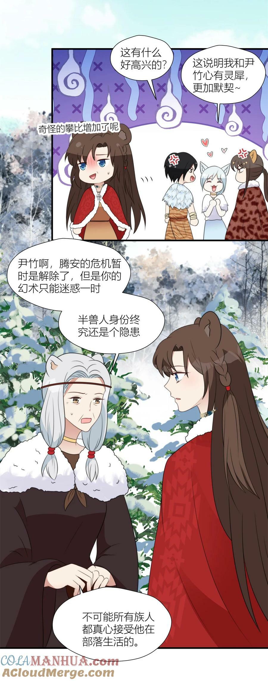 140 莫名的攀比34