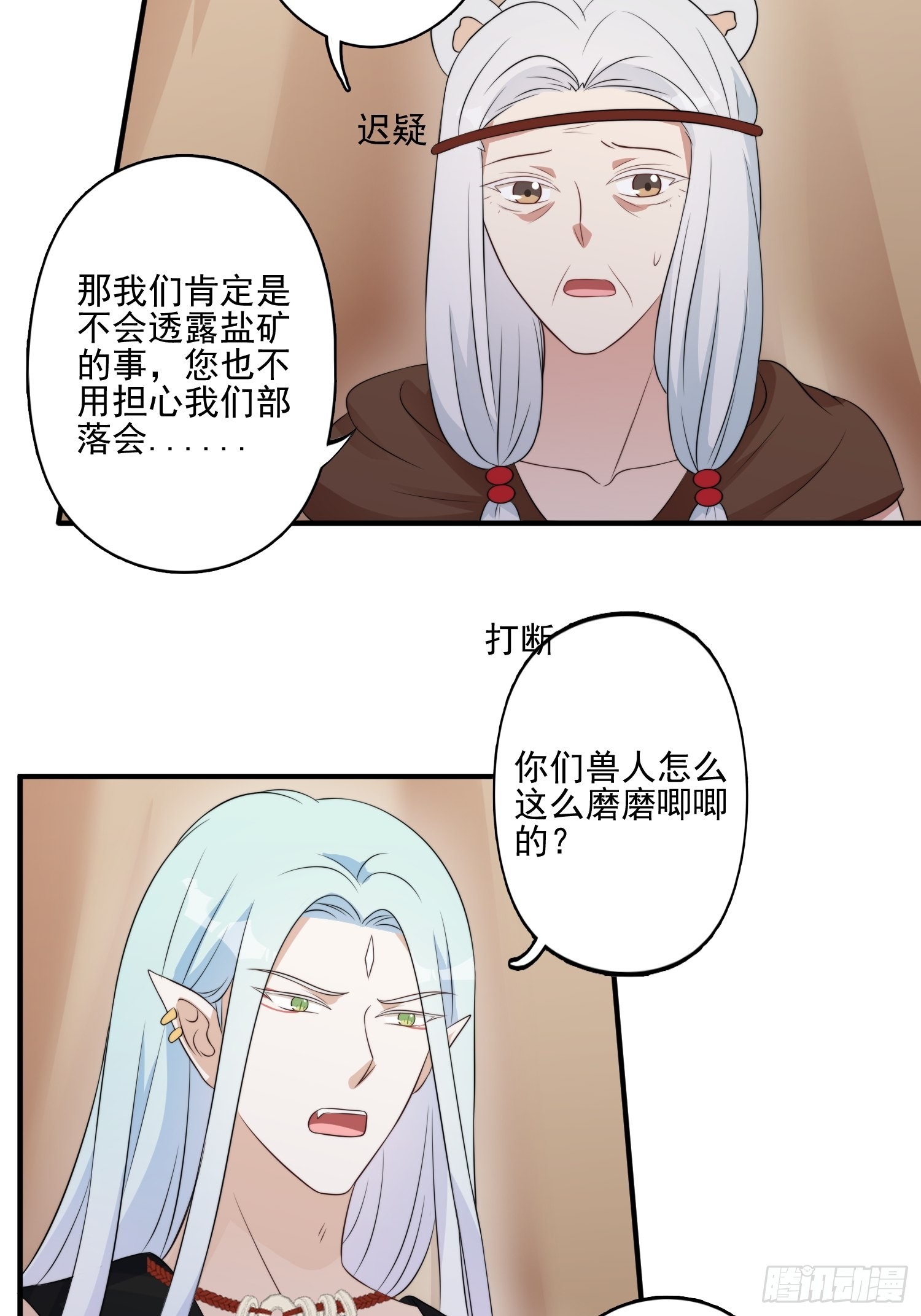 29话 美男计？21