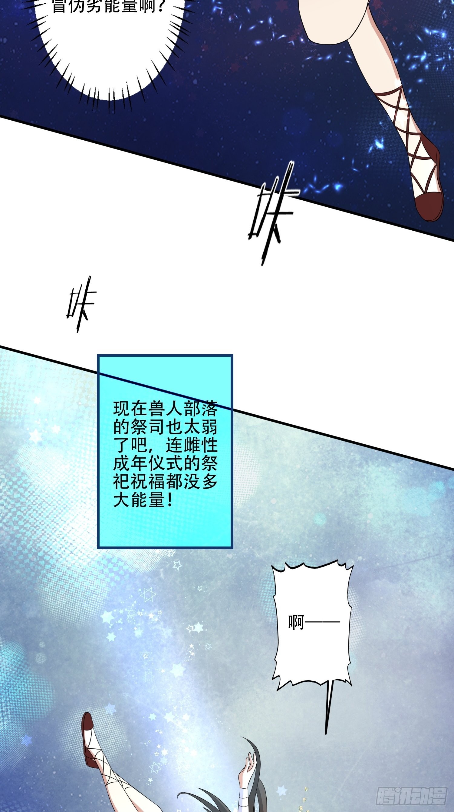 34话 求侣？7