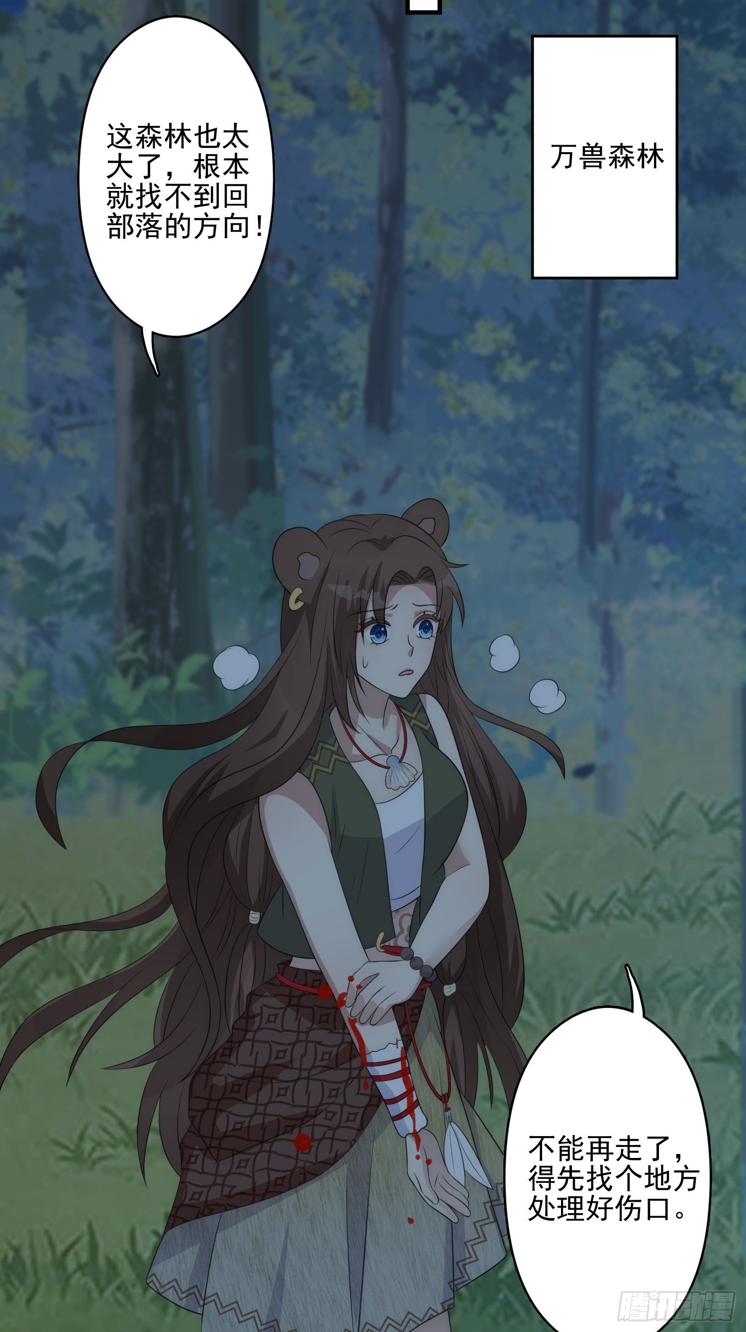 18话 蛇？！27