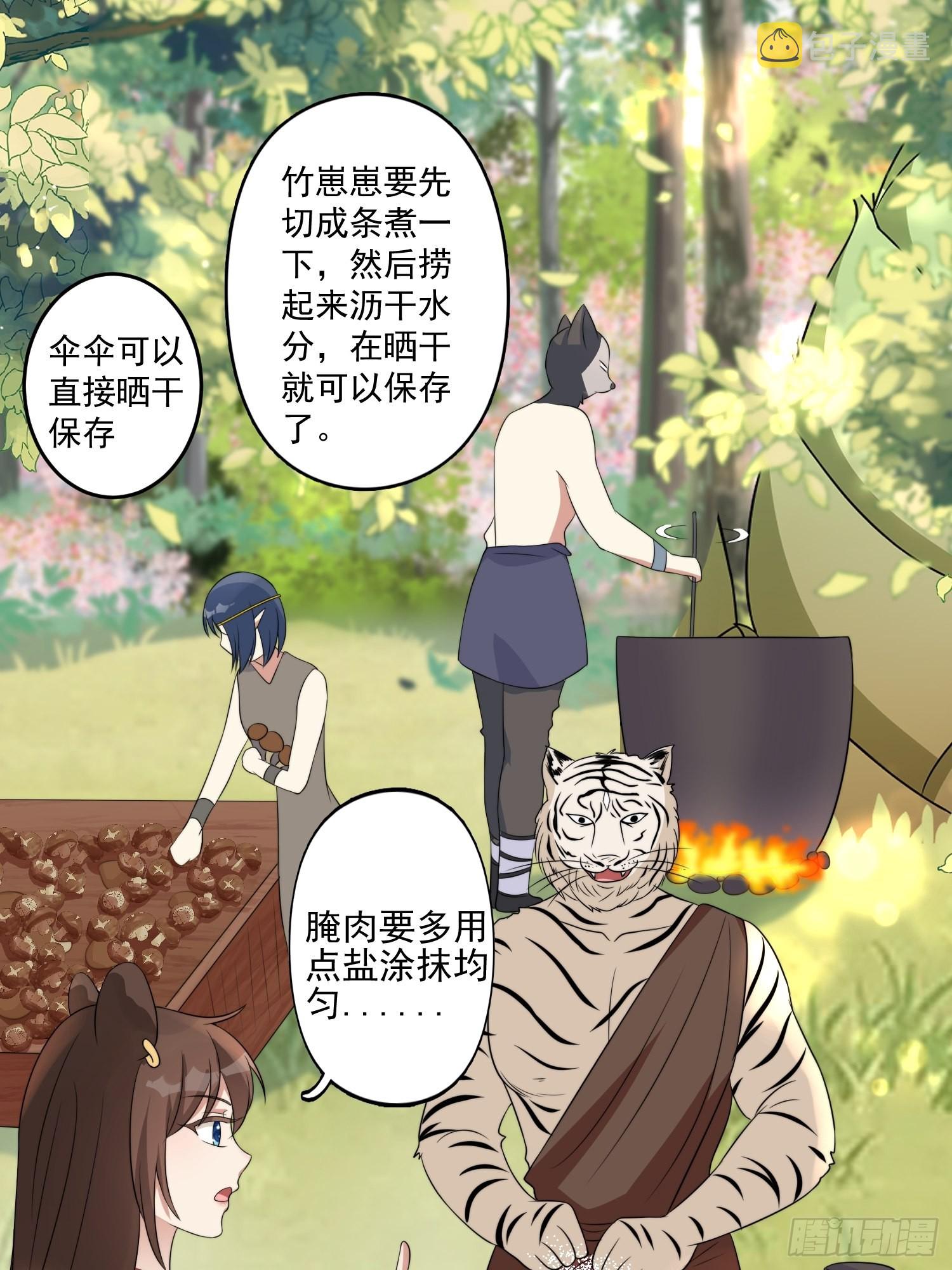 24话 新的食物！2