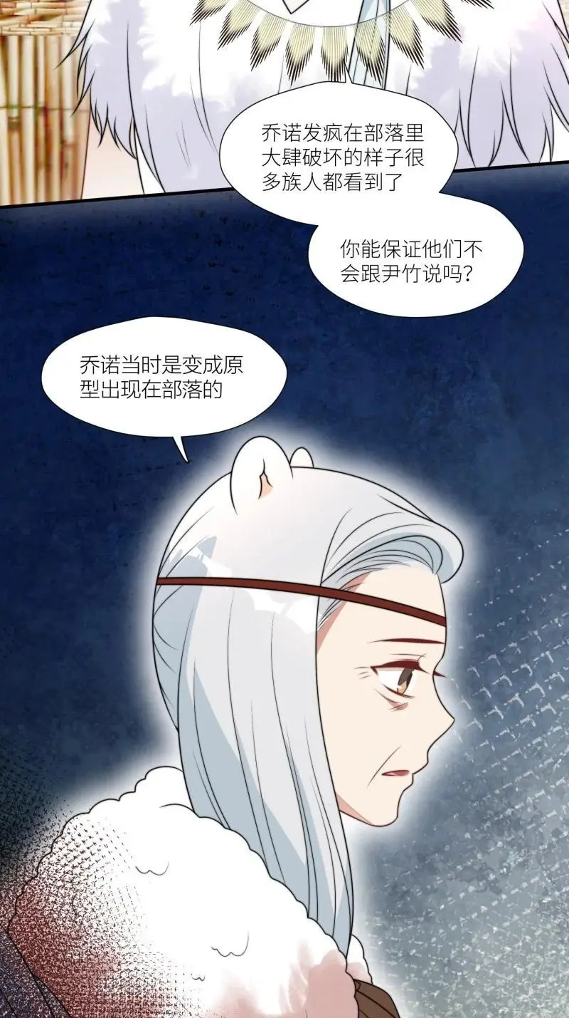177 172话 阿父是用来背锅的33