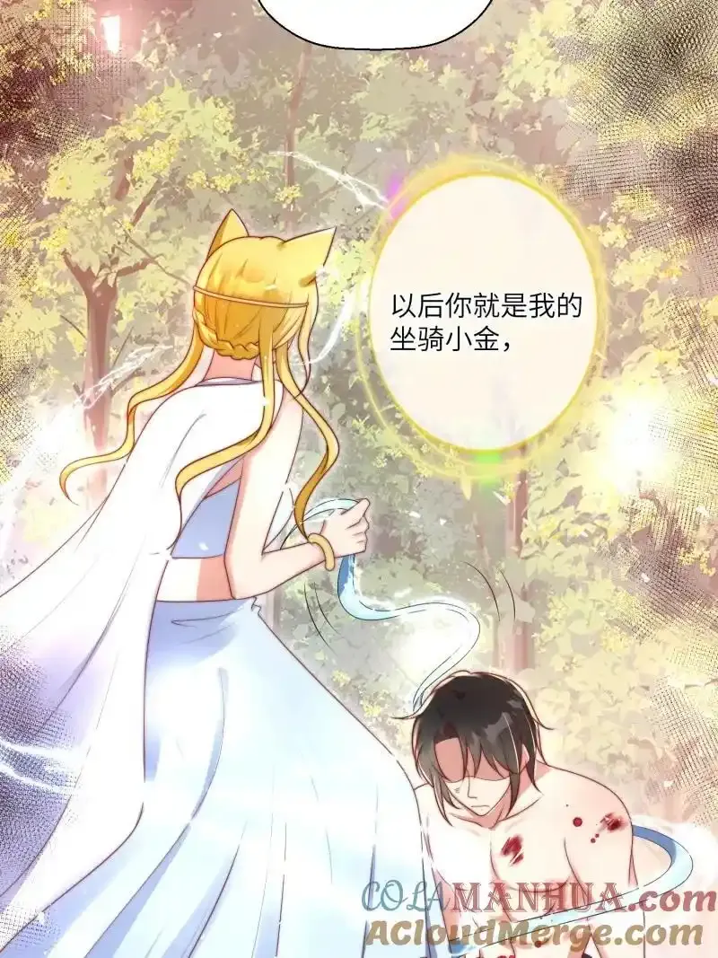 207 201话 乔诺的消息30