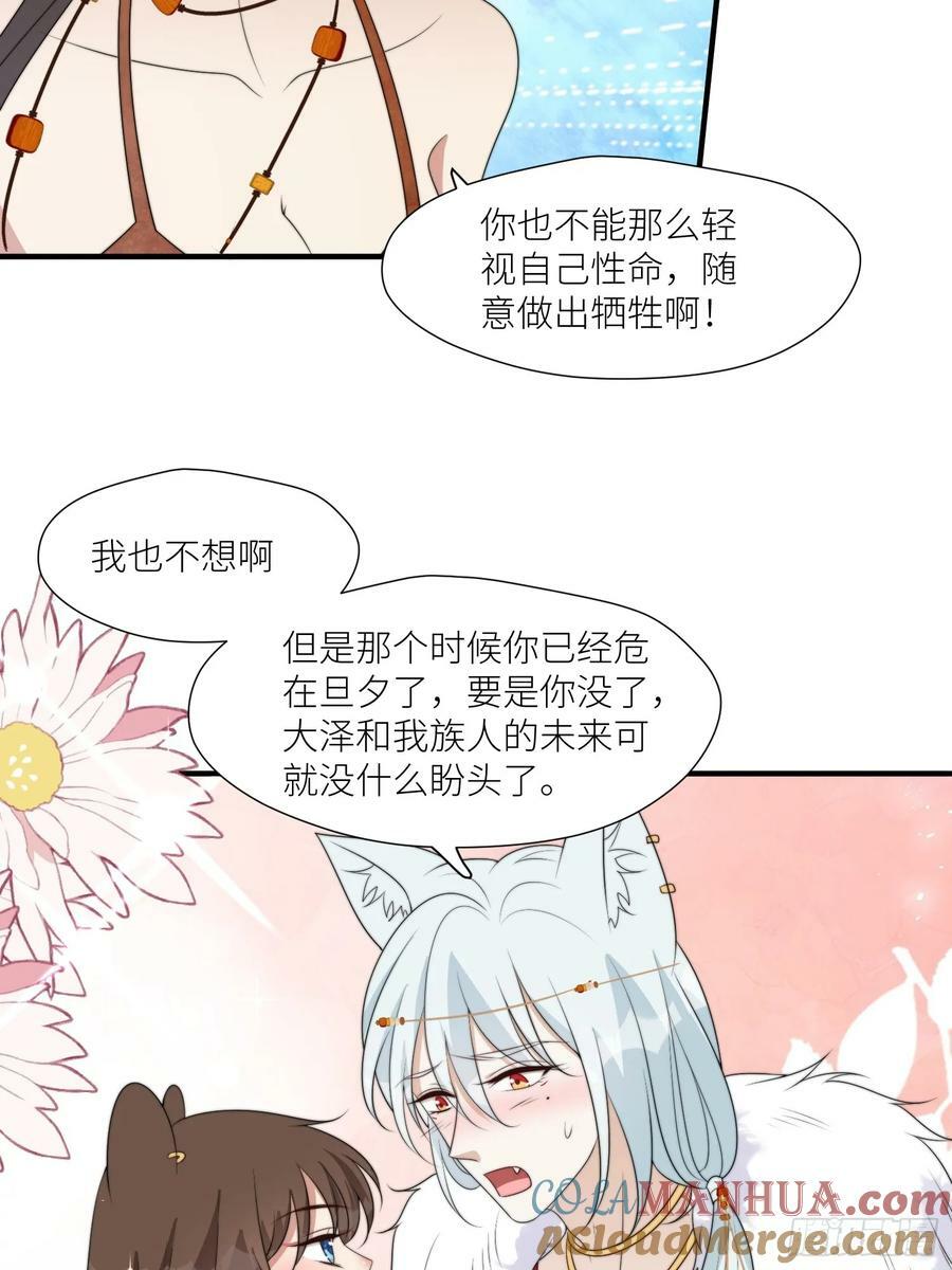 122话 我后悔了10
