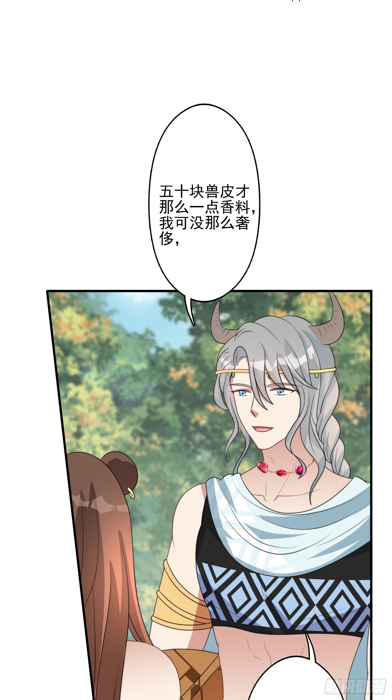 53话 色诱13