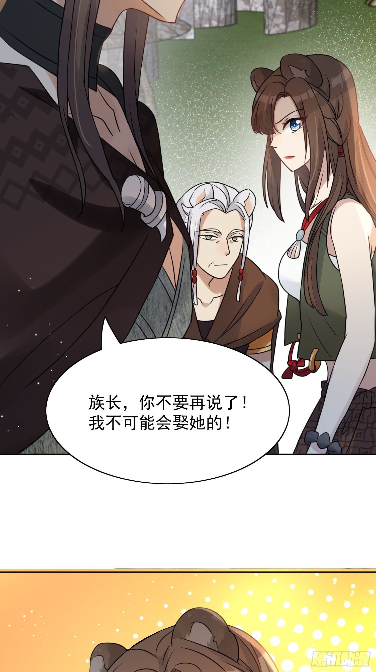 01话 穿越兽世35