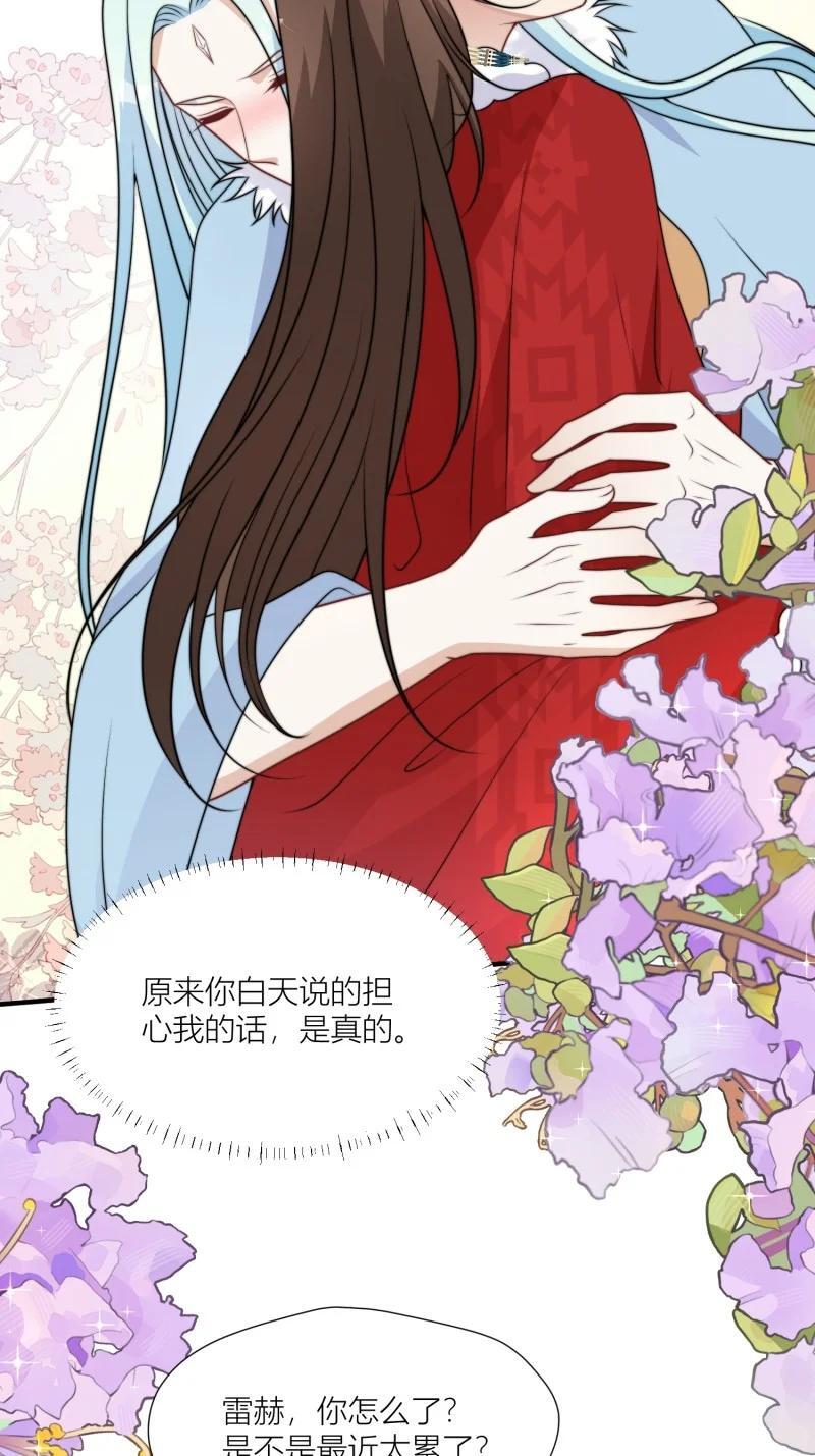 175 170话 我不能成为伤害她的人27