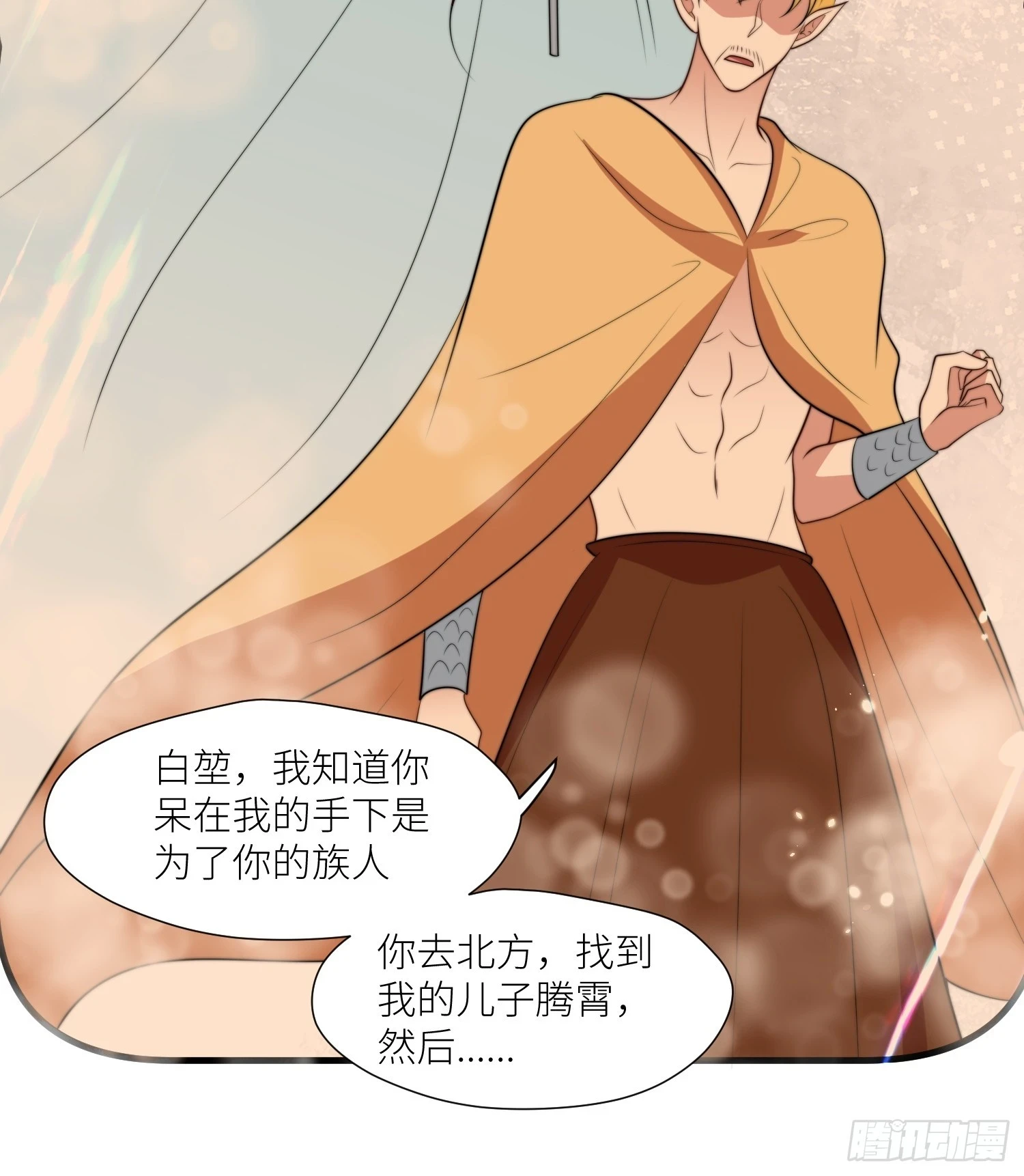 99话 图腾暴露了！25