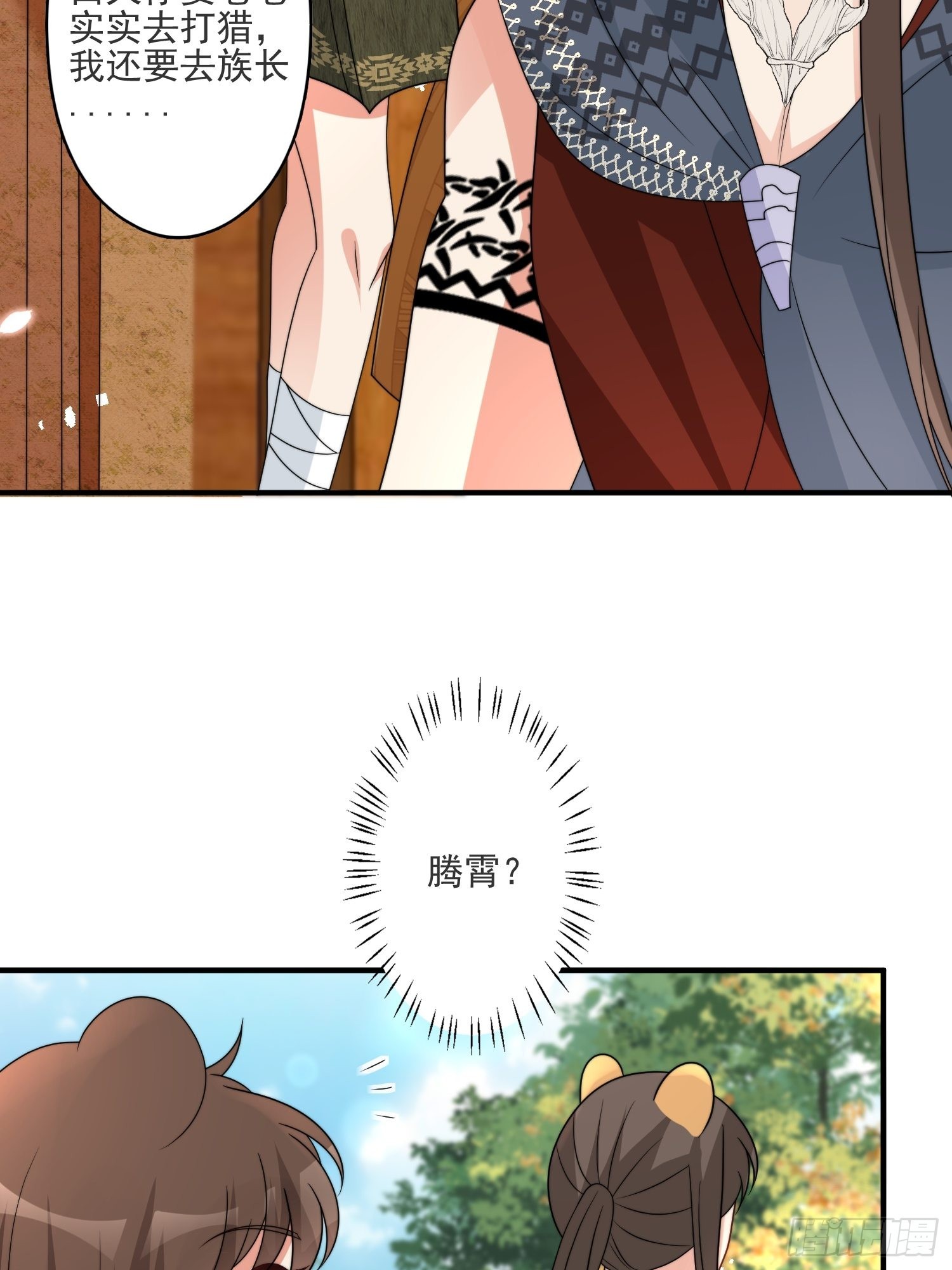 39话 被听墙角？？？28