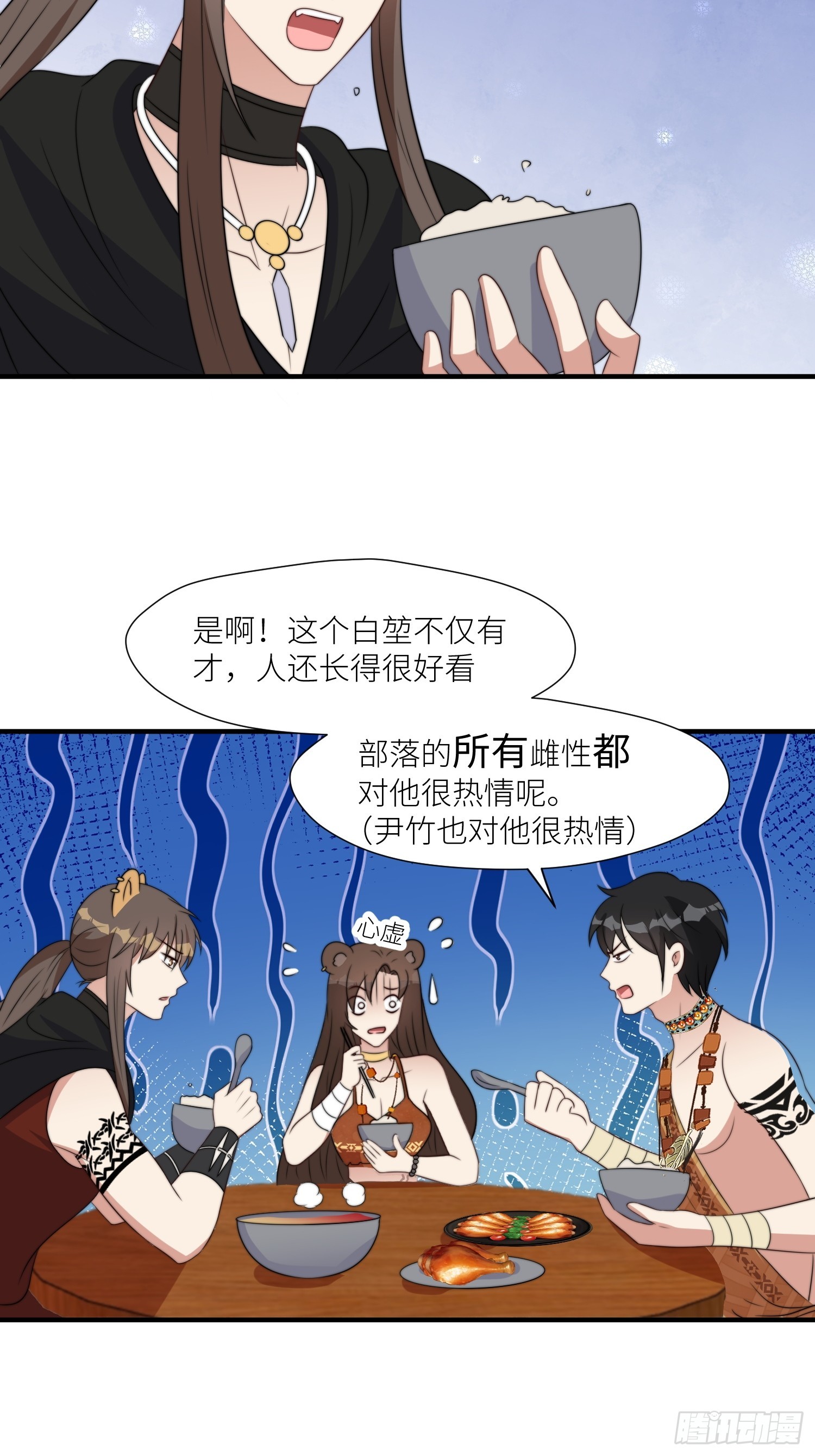 91话 新邻居24