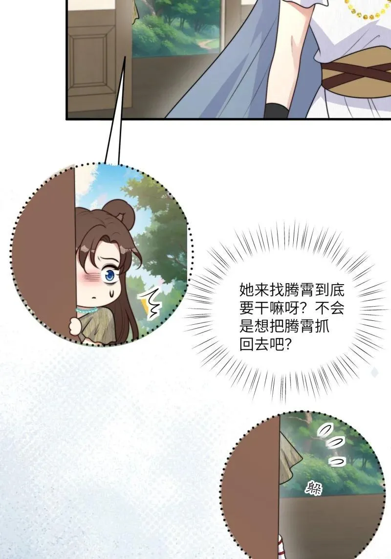 217 211话 她怎么知道我？7